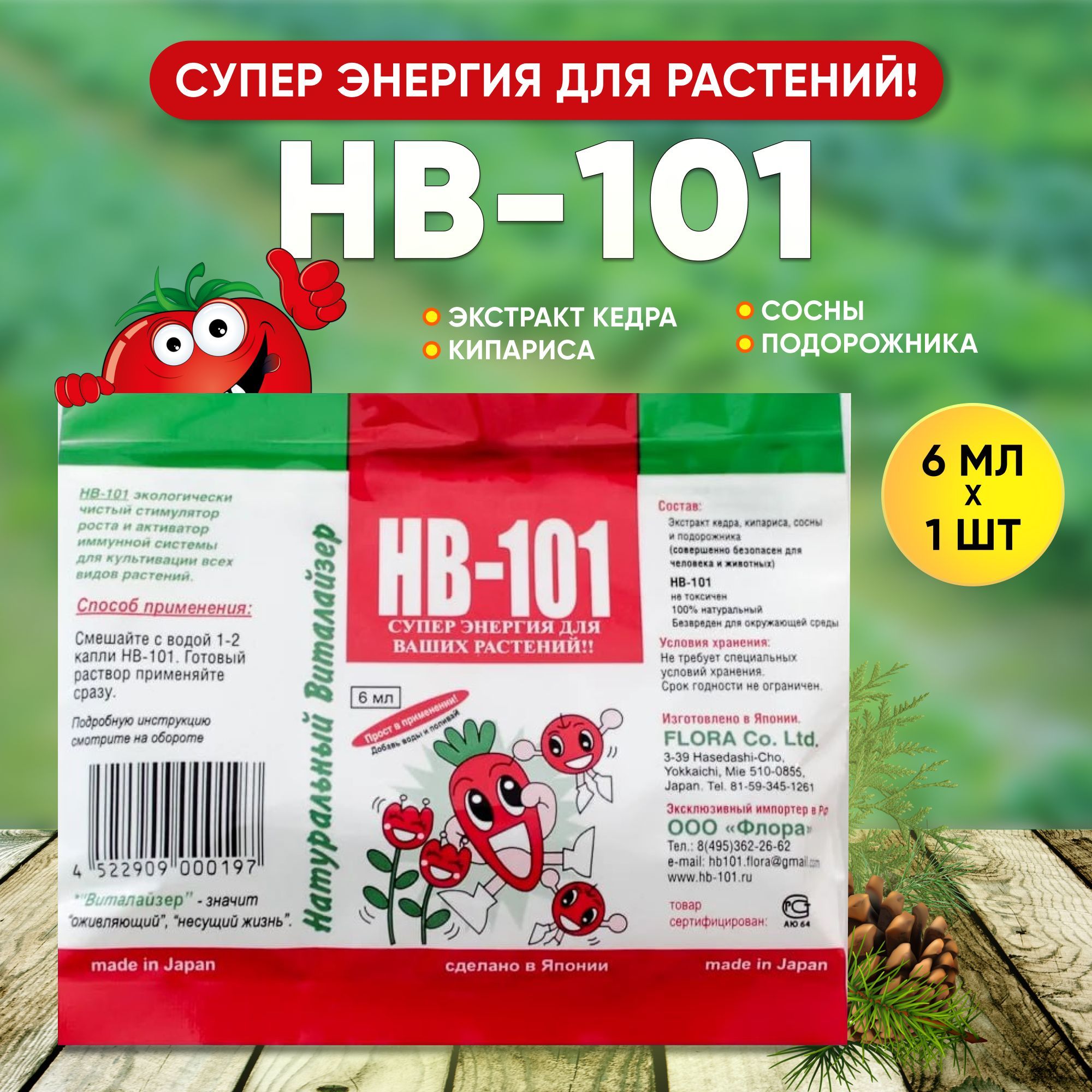 HB-101 Удобрение, 6мл