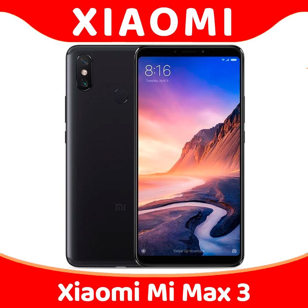 Смартфон Xiaomi Mi Max 3 - купить по выгодной цене в интернет-магазине OZON  (1283211865)