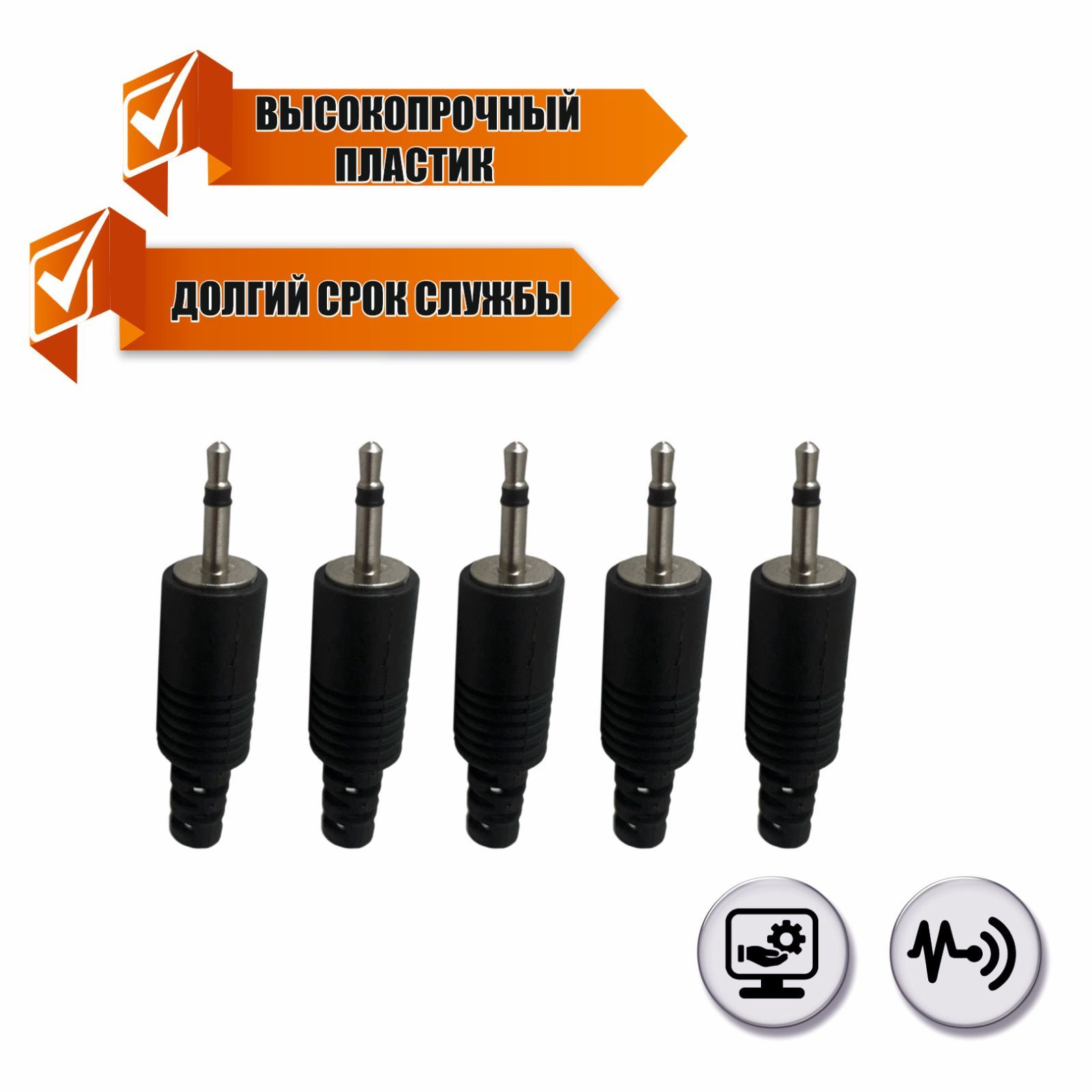 Разъем штекер micro- jack 2.5 мм (папа) моно (2 pin), пластик, 5 шт