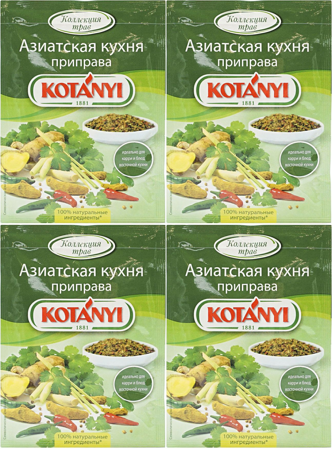 Приправа Kotanyi Азиатская кухня, комплект: 4 упаковки по 15 г - купить с  доставкой по выгодным ценам в интернет-магазине OZON (915251175)