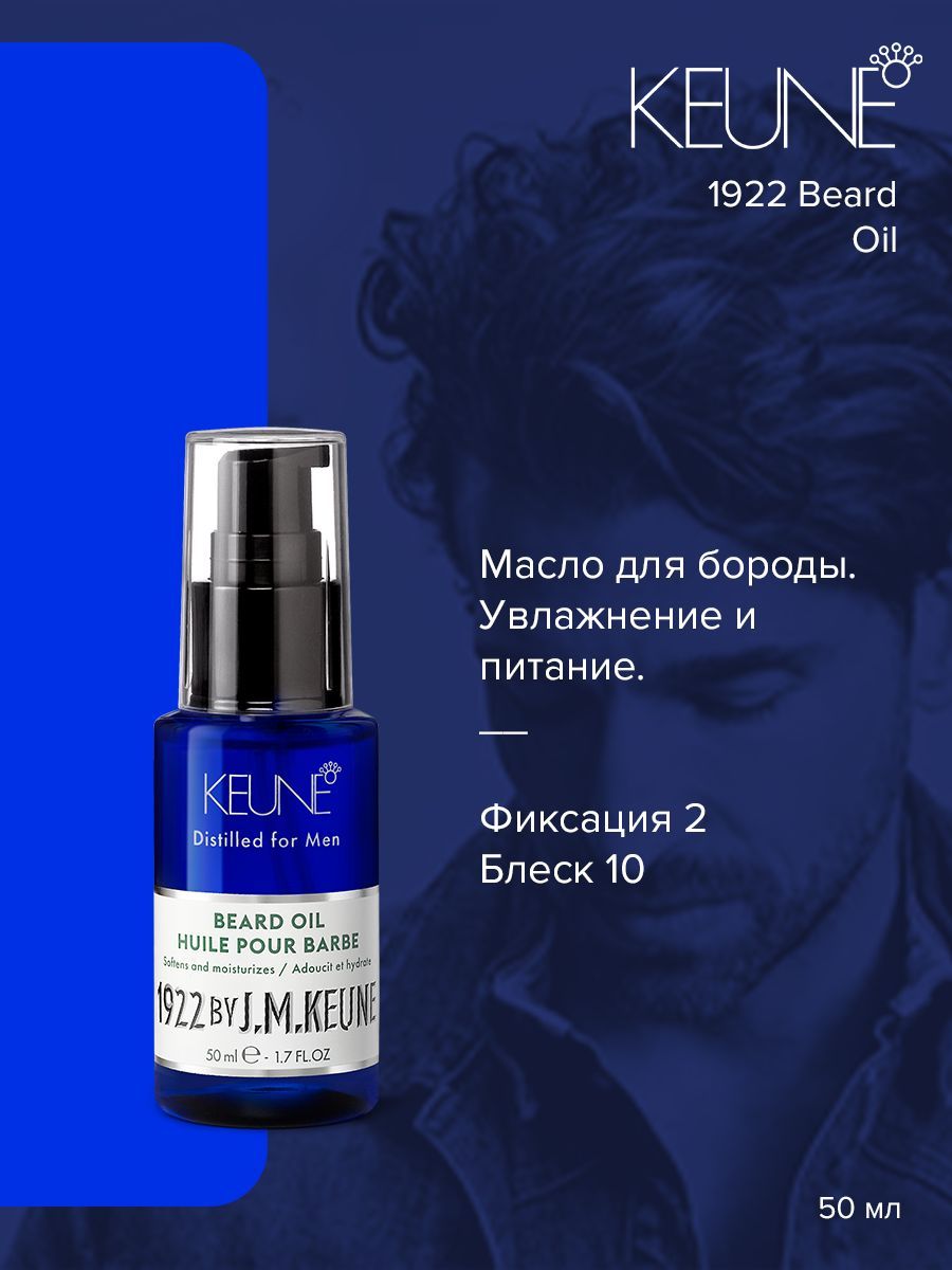 Keune 1922 Beard Oil - Масло для бороды 50 мл