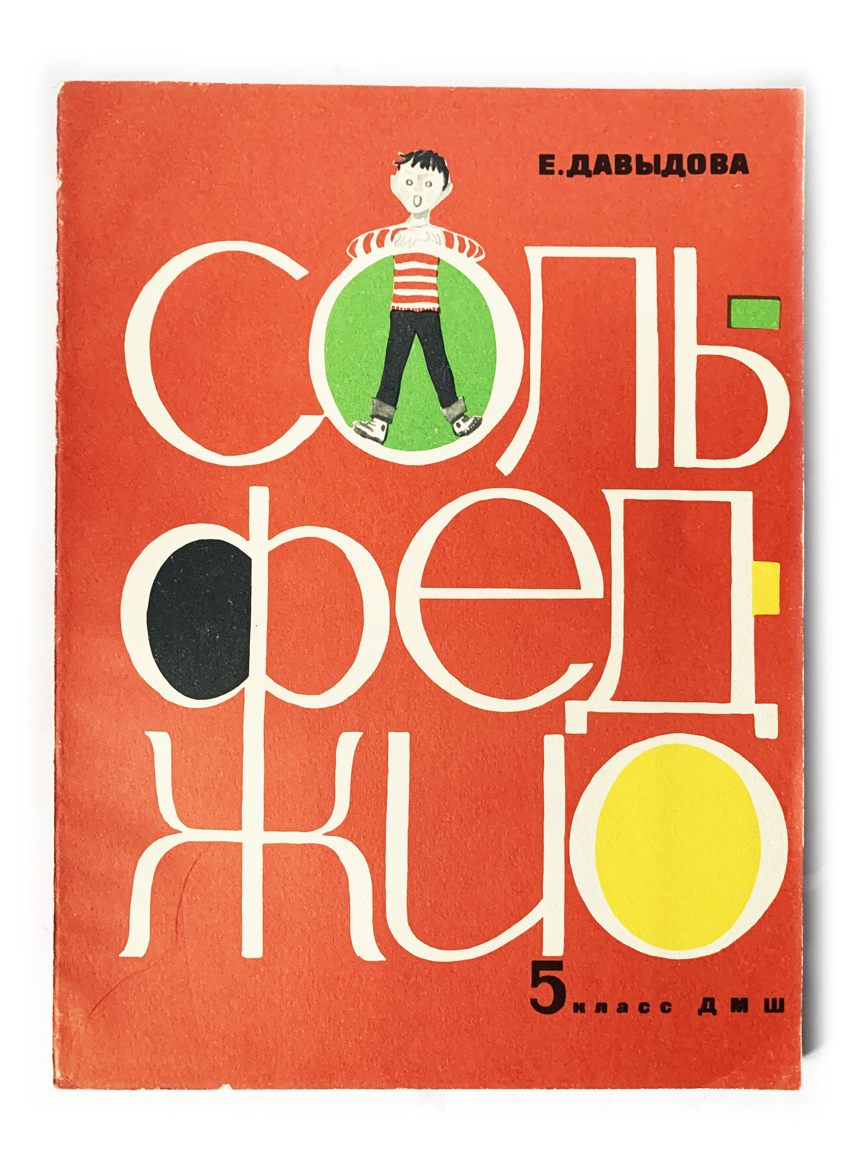 алгебра и геометрия книги. книга по химии старая. учебник 1984. советские учебники по английскому. г.