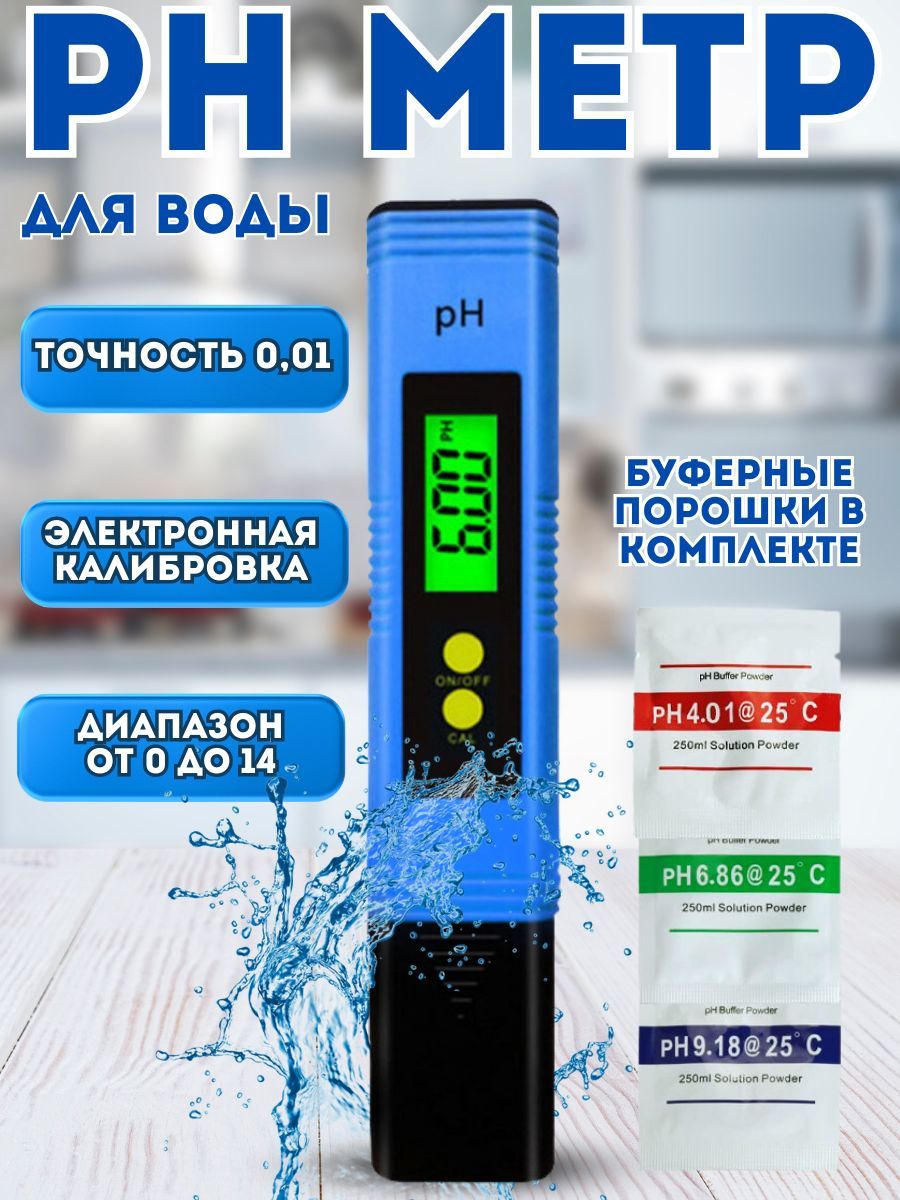Определитель Кислорода Кислотности Воды – купить в интернет-магазине ...