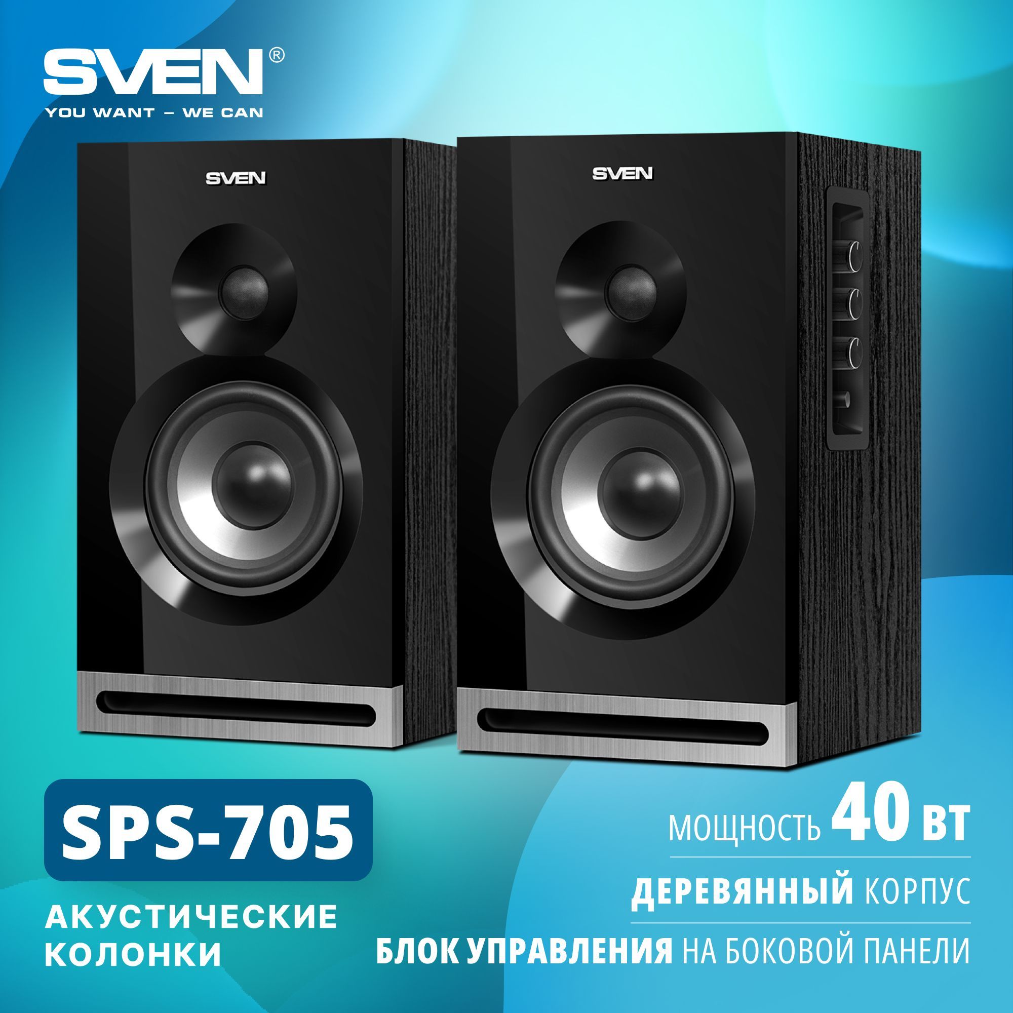 Колонки для компьютера 2.0 SVEN SPS-705, чёрный - купить с доставкой по  выгодным ценам в интернет-магазине OZON (165061034)