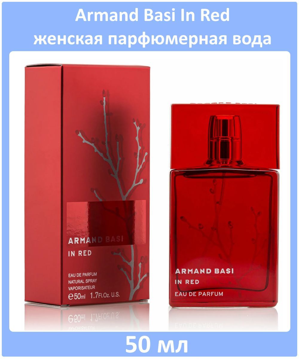 Basi in red отзывы. Armand basi in Red. Арманд баси 30 мл. Armand basi in Red Арманд бази 65 мл. Арманд баси ин ред Gyu.