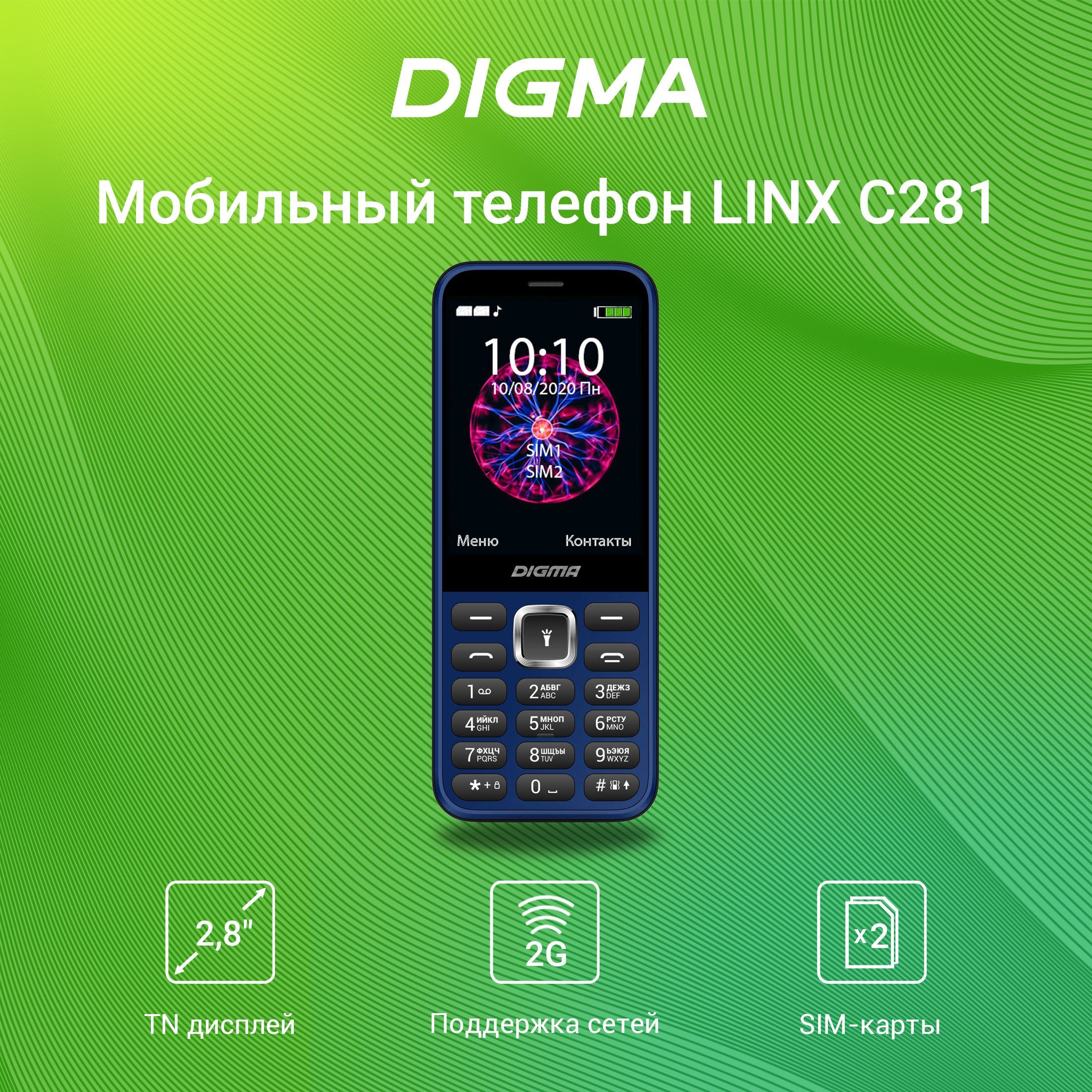 Мобильный телефон Digma Linx C281 32Mb синий 2Sim 2.8