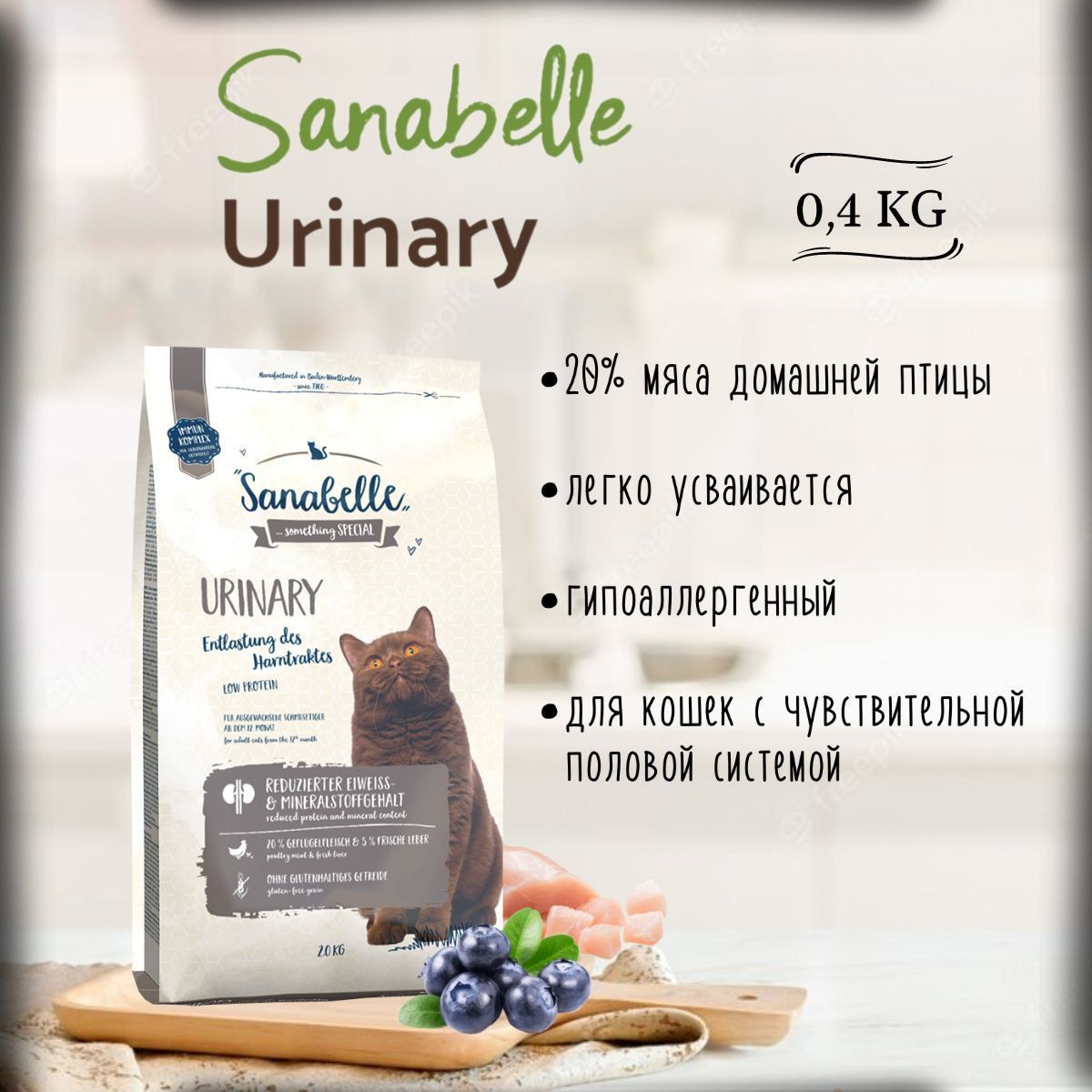 Sanabelle Grande 10 Кг Купить