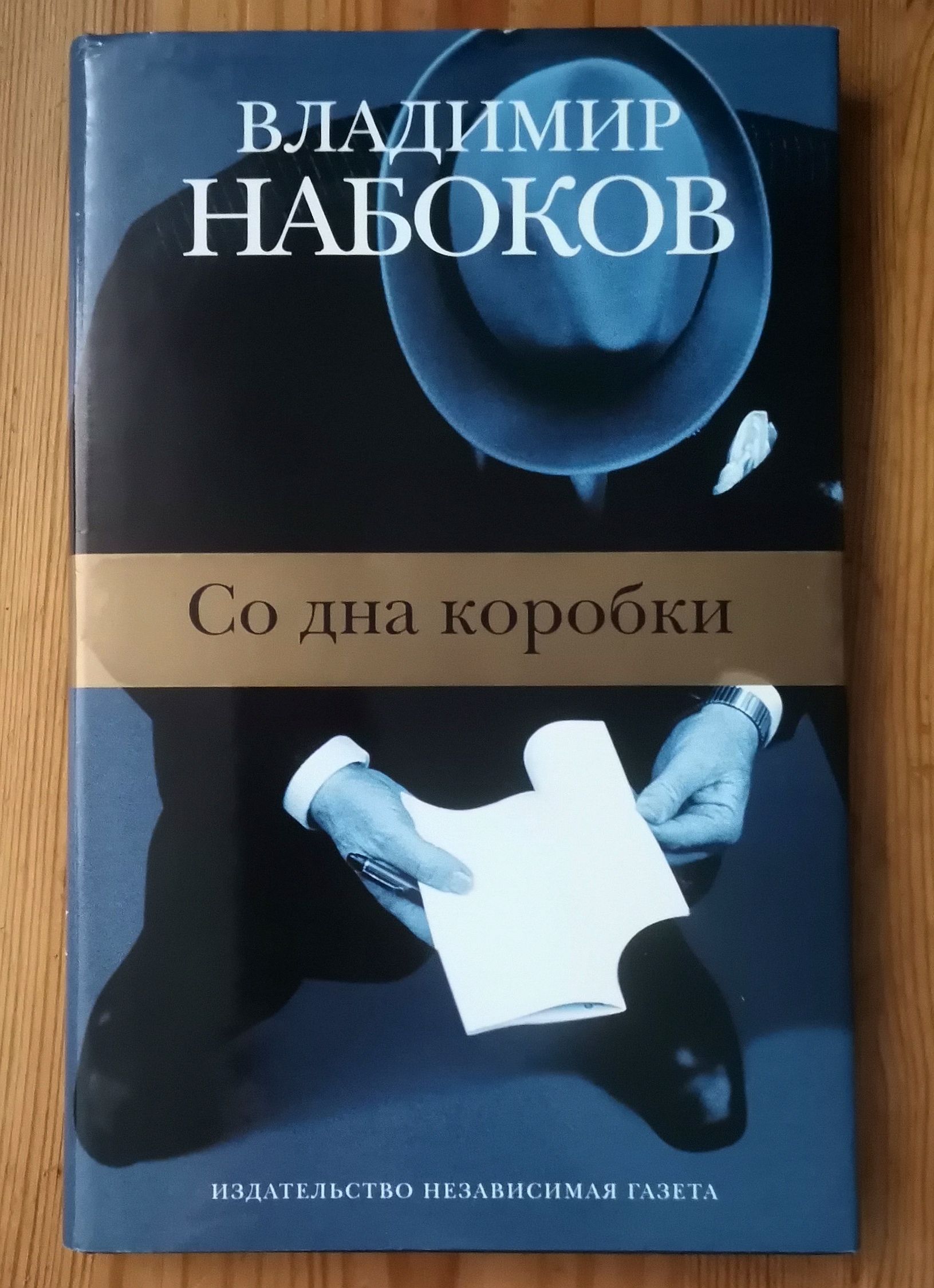 Полное собрание рассказов Набоков. Набоков – истории соотечественников».. Анализ рассказа Набокова музыка.