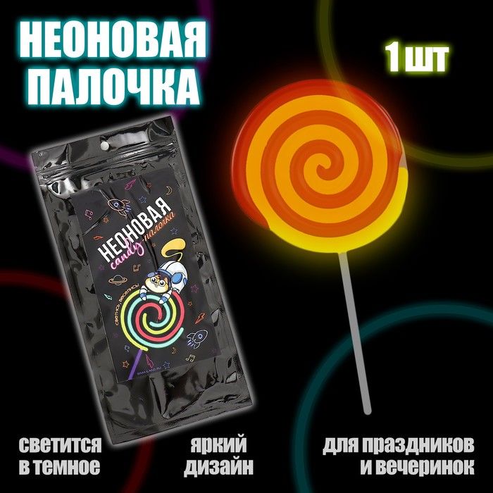 Неоновая палочка Candy