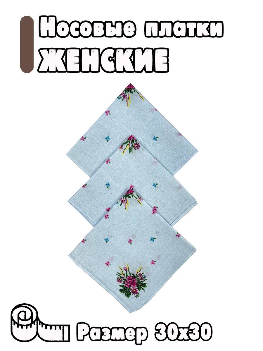 Где Купить Платки Носовые Тканевые