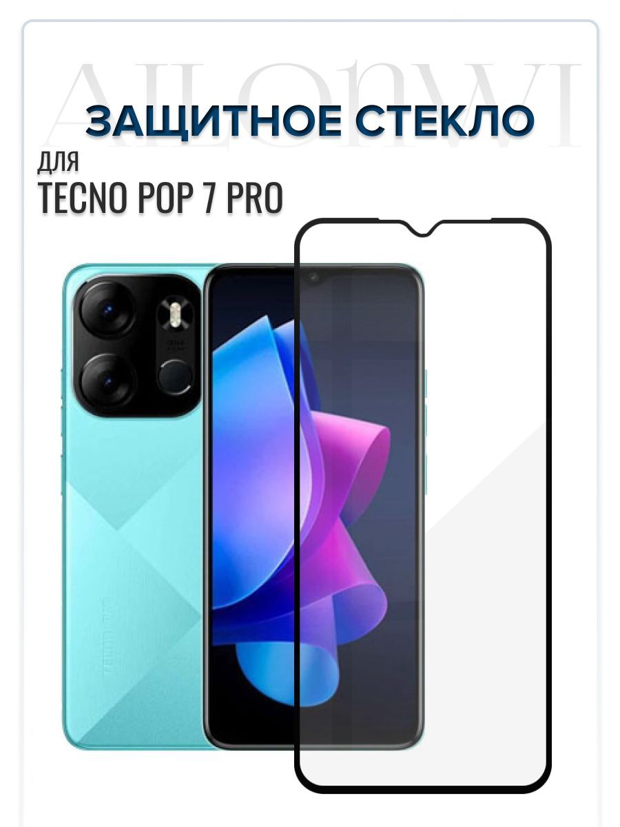 Техно поп 7