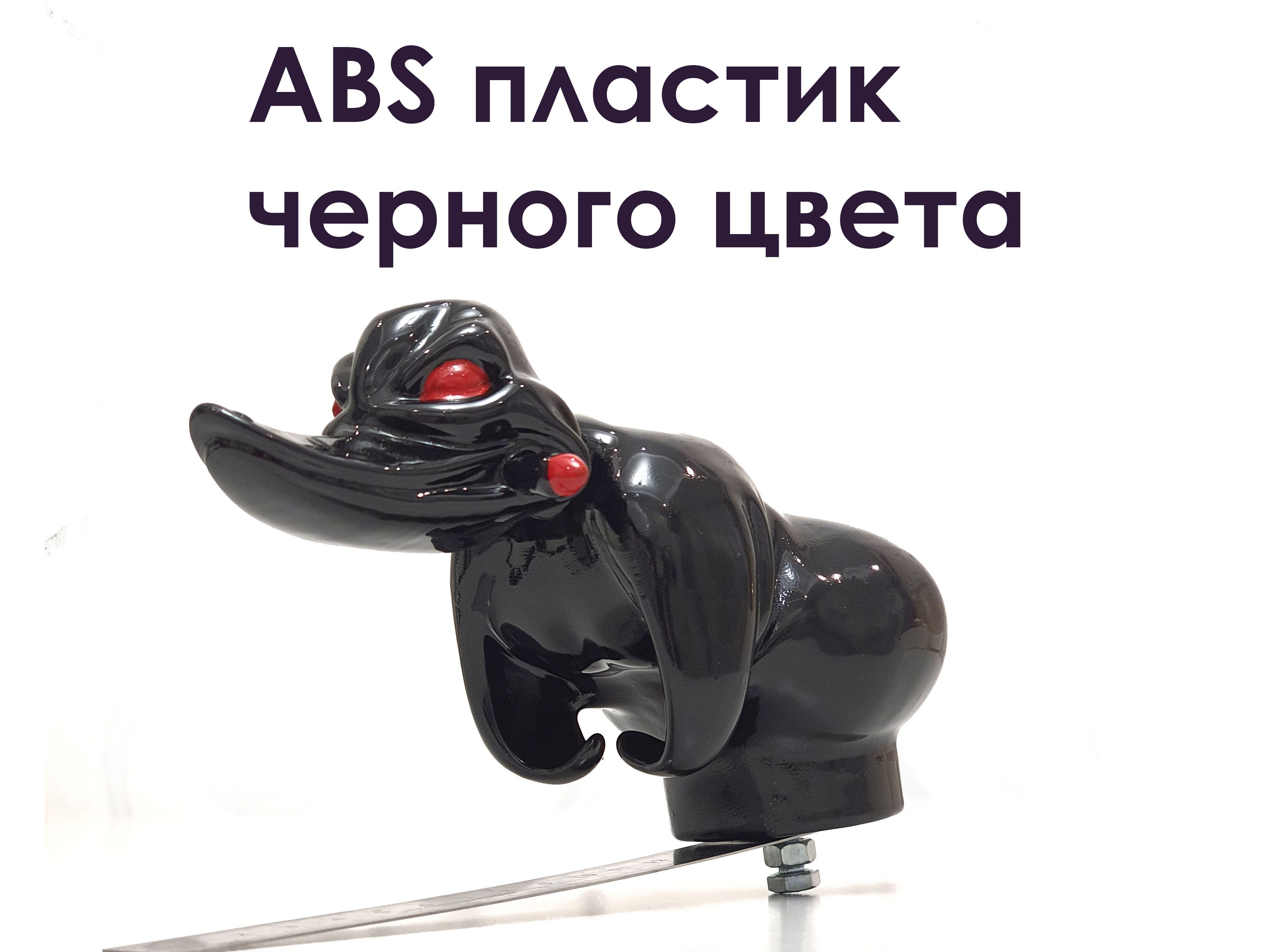 Утка с сигарой на капот