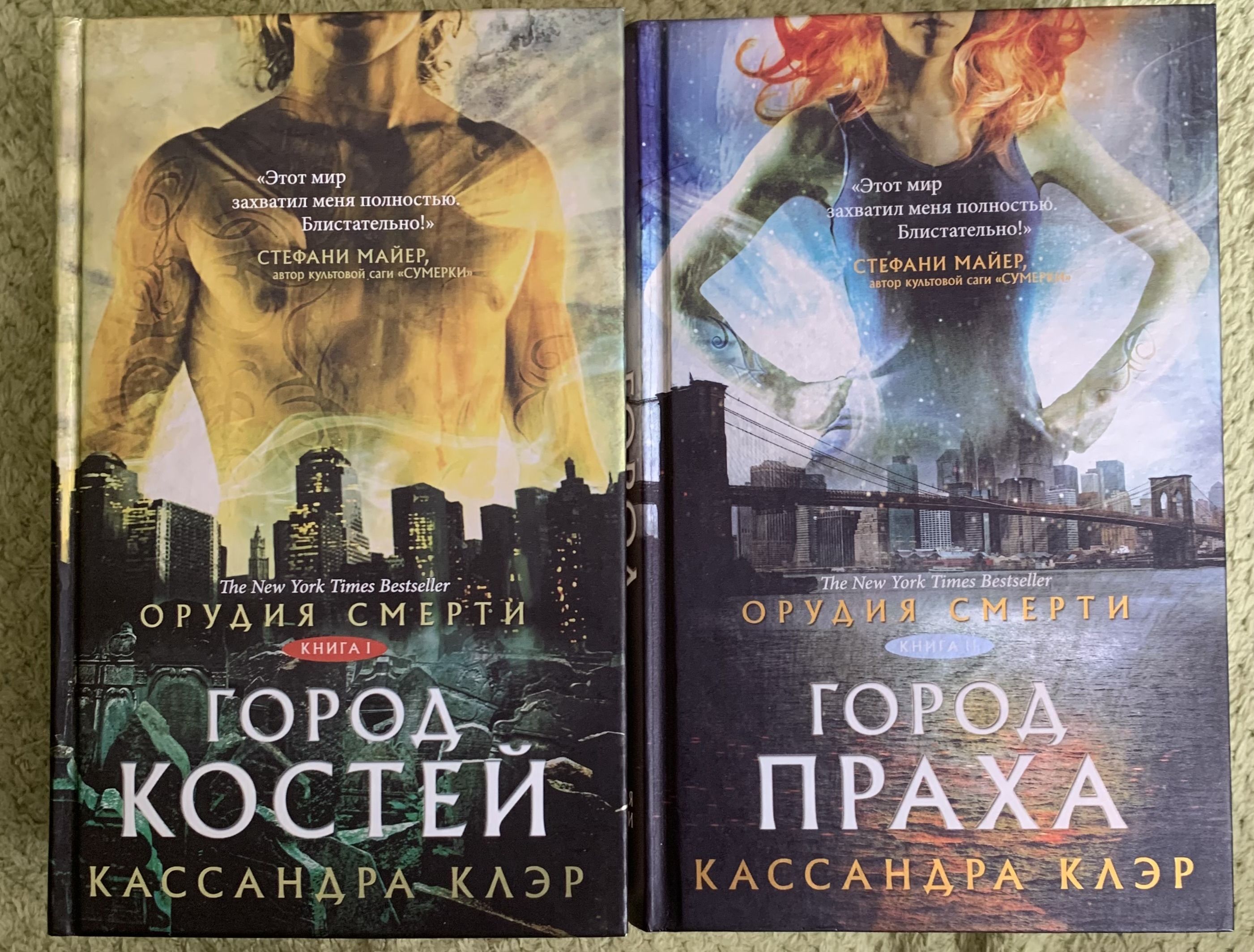 Кассандра клэр книги отзывы