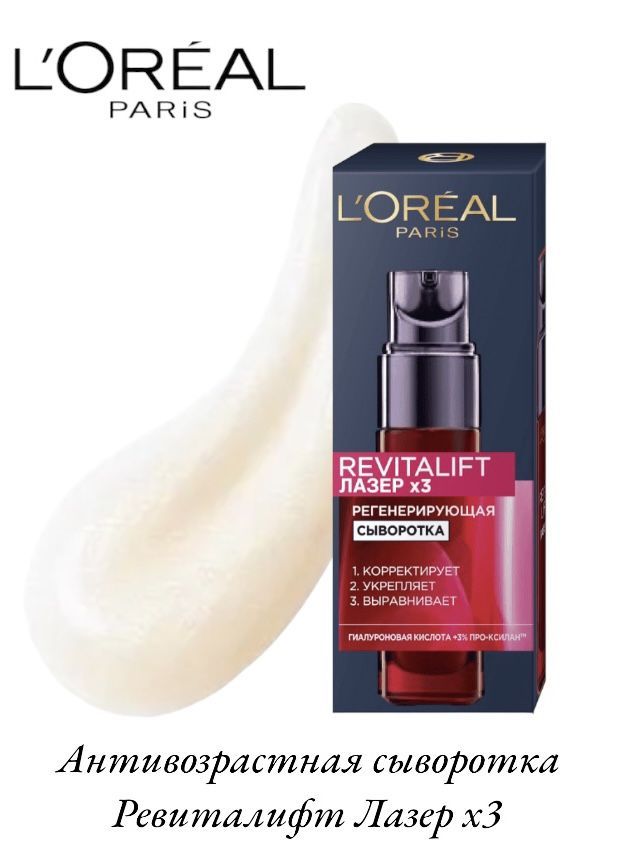 L oreal paris revitalift отзывы