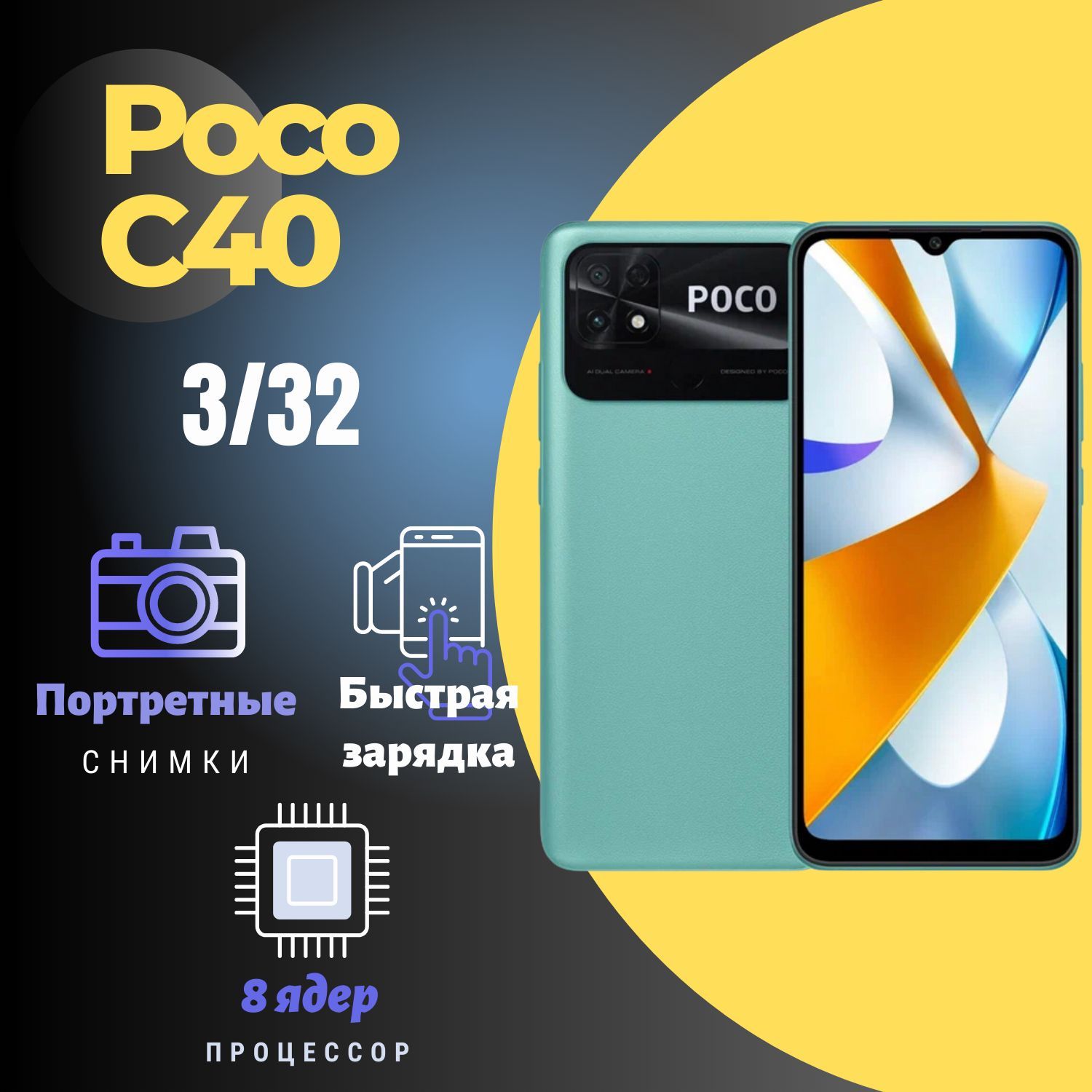 Смартфон poco c65 отзывы