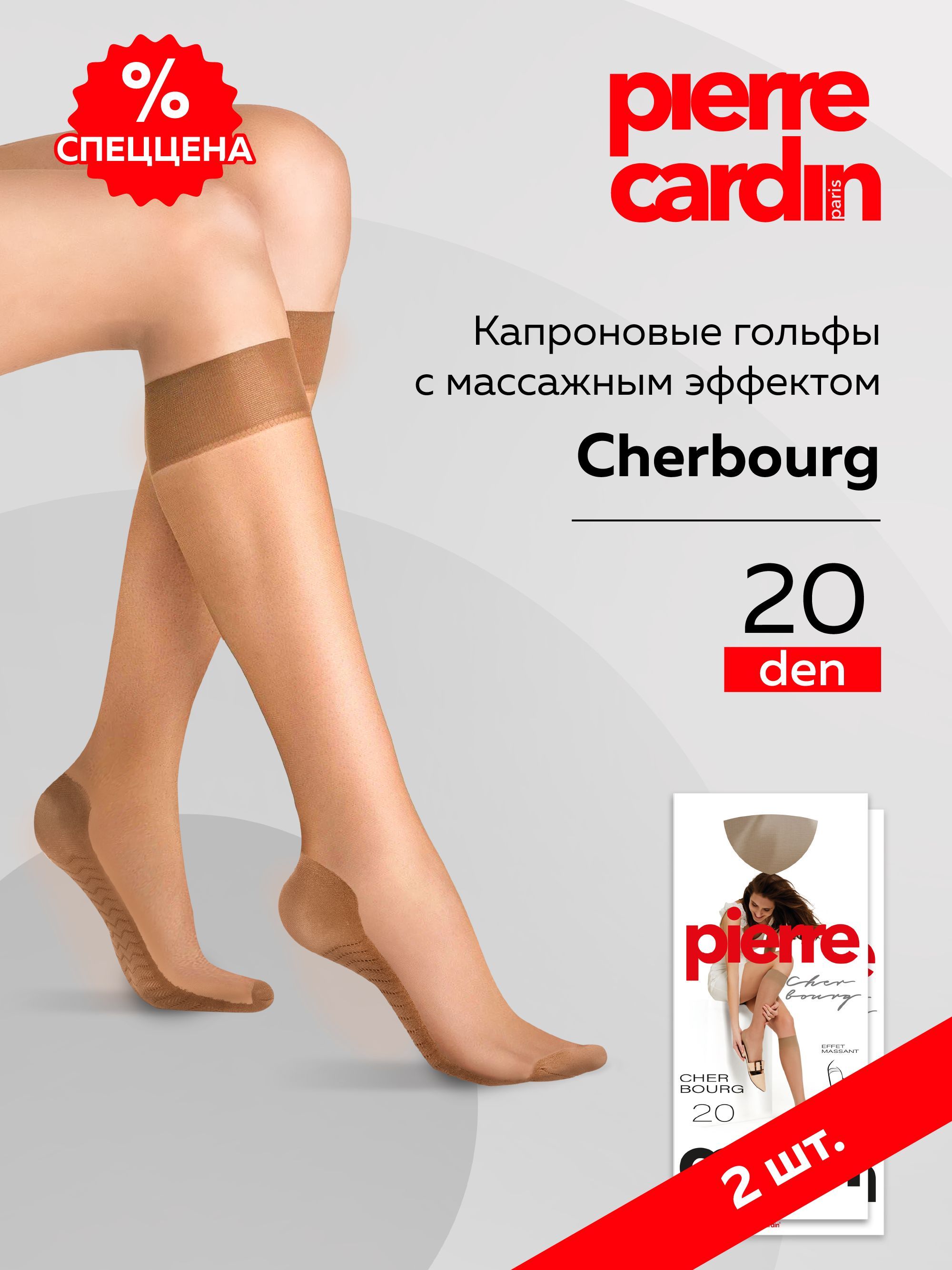 КомплектгольфовPierreCardin