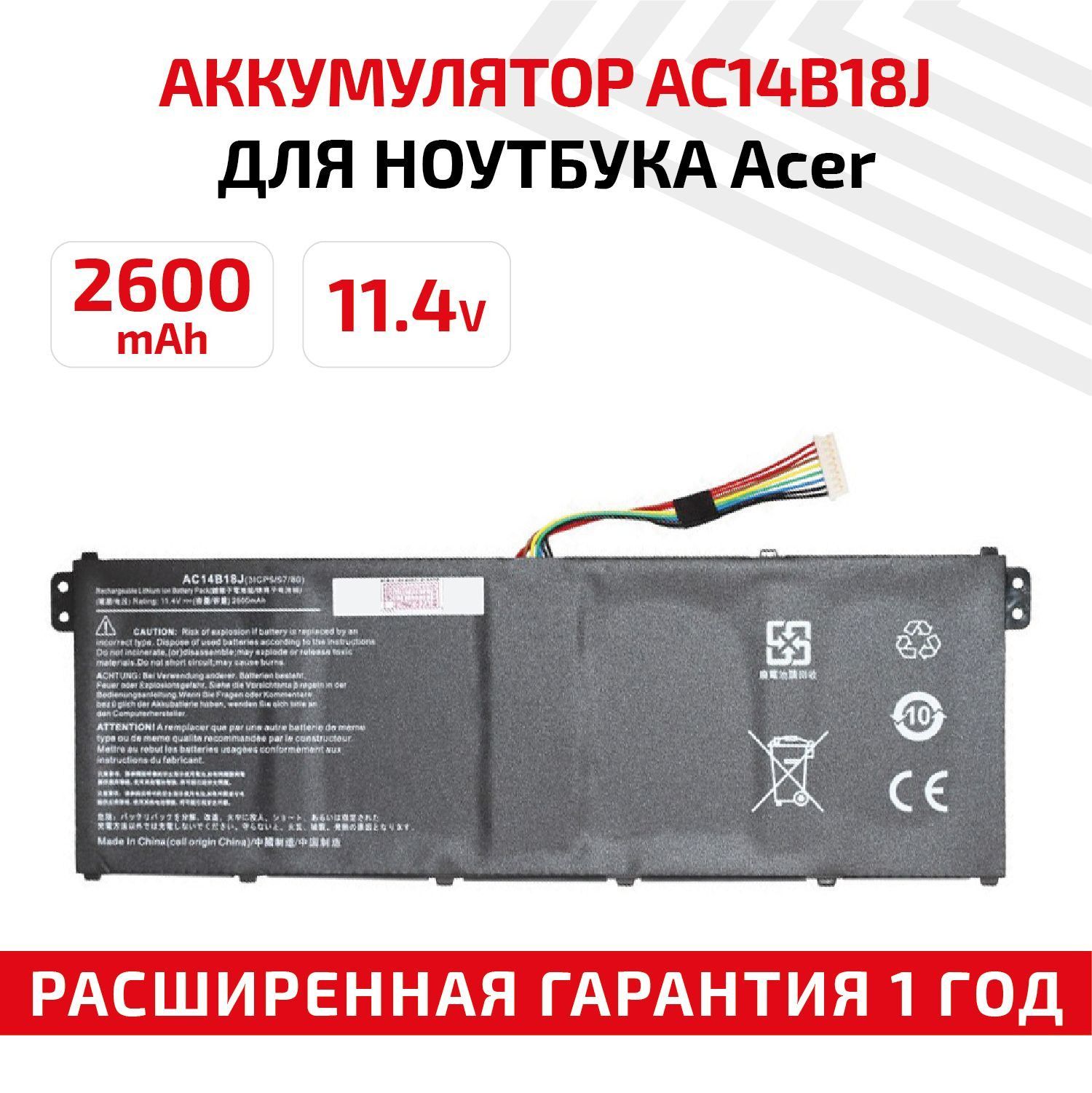 Ac14B8KАккумулятор