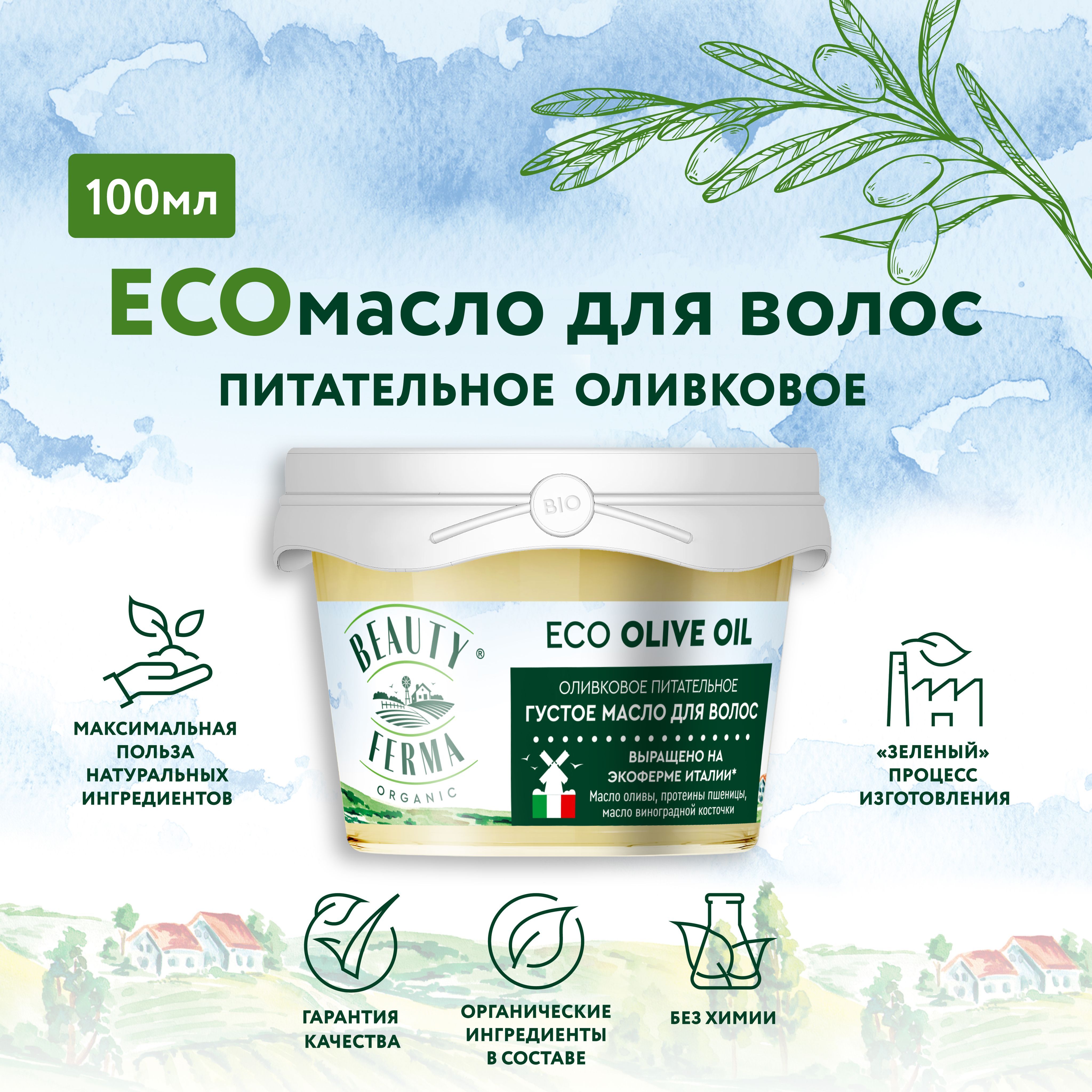 Eco oil масло. Eco масло для волос. Эко сертификат на масло оливковое. Eco - стопор оливка Eco Pro l. Eco - стопор оливка Eco Pro s.