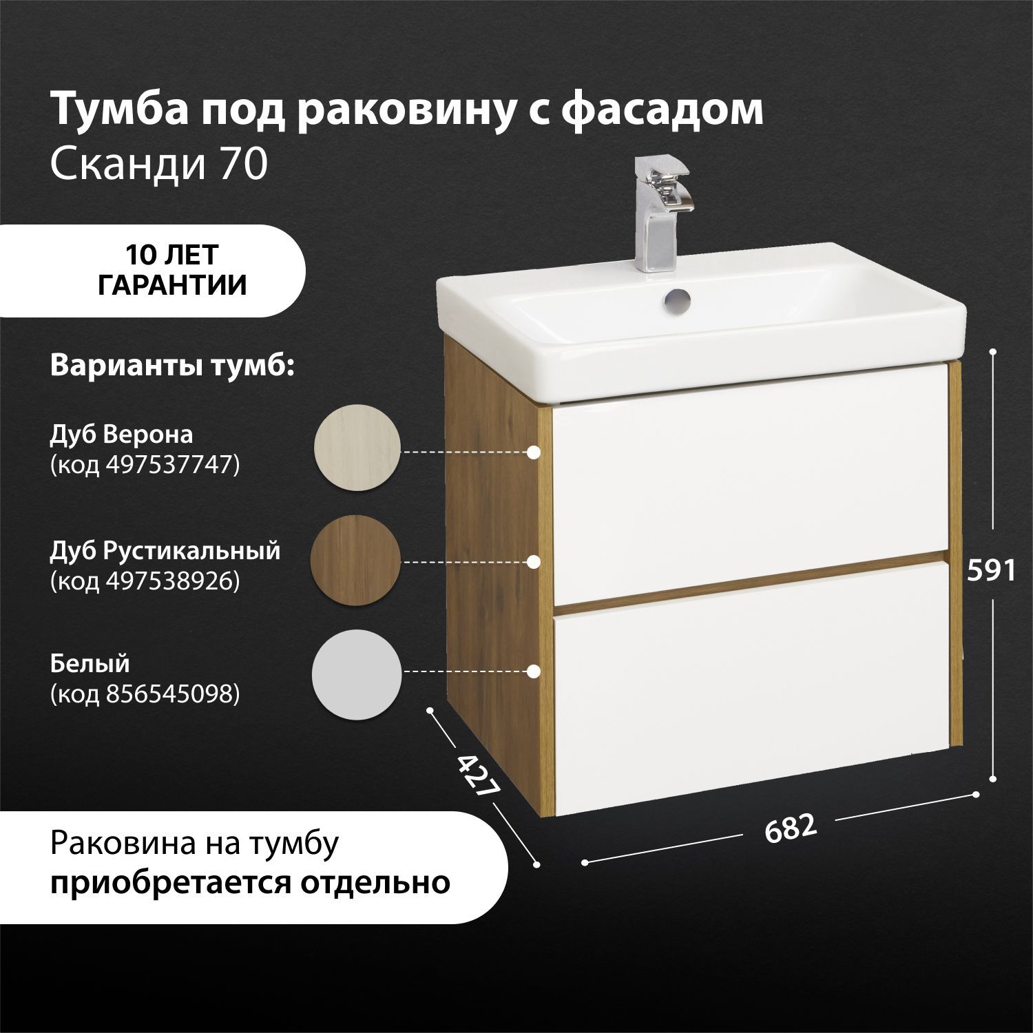 мебель для ванной aquaton сканди 90 дуб рустикальный