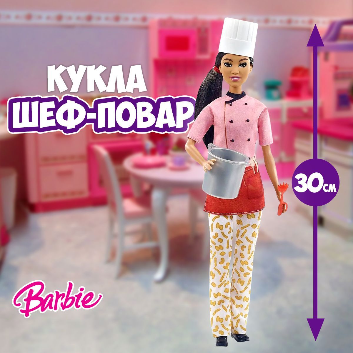 Barbie Кукла Кем быть? Профессии, Шеф-повар GTW38/DVF50, кукла, повар для  девочки, подарок девочке - купить с доставкой по выгодным ценам в  интернет-магазине OZON (381676778)