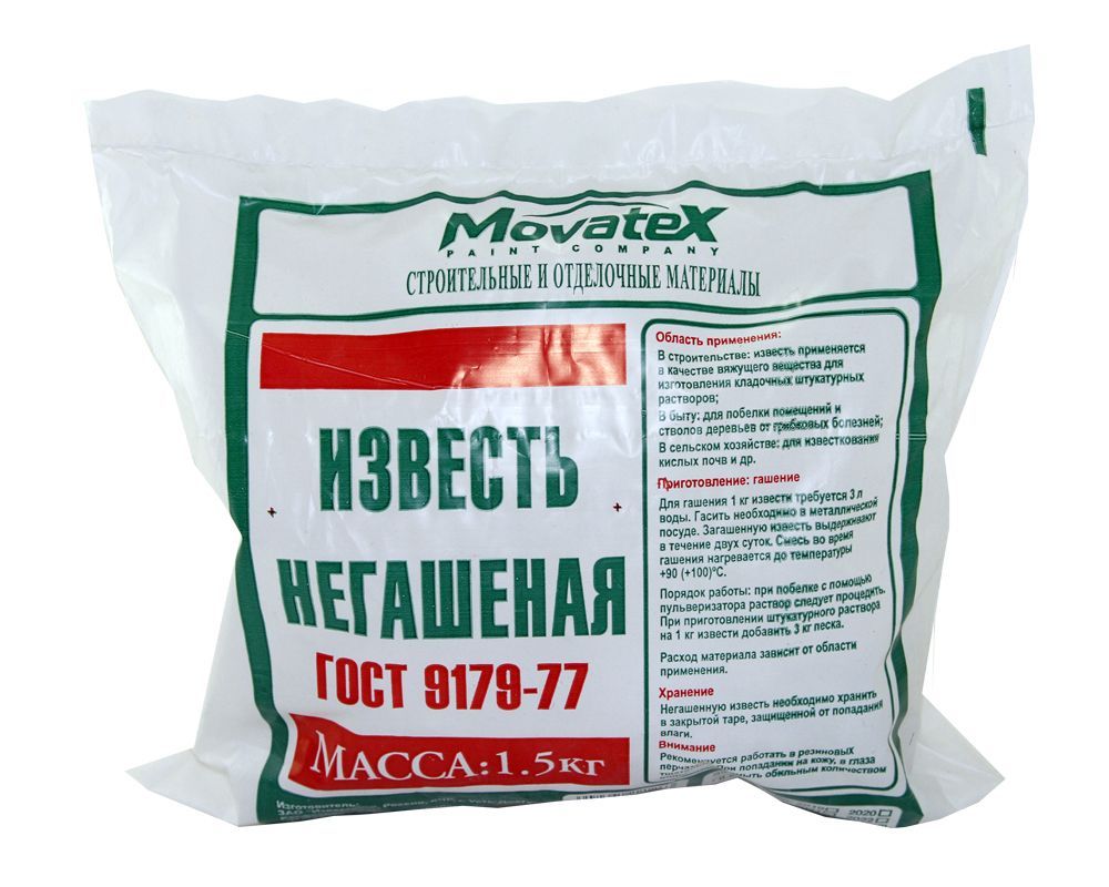 Movatex Известь негашенная 1.5 кг Т02366 (КОМОВАЯ)