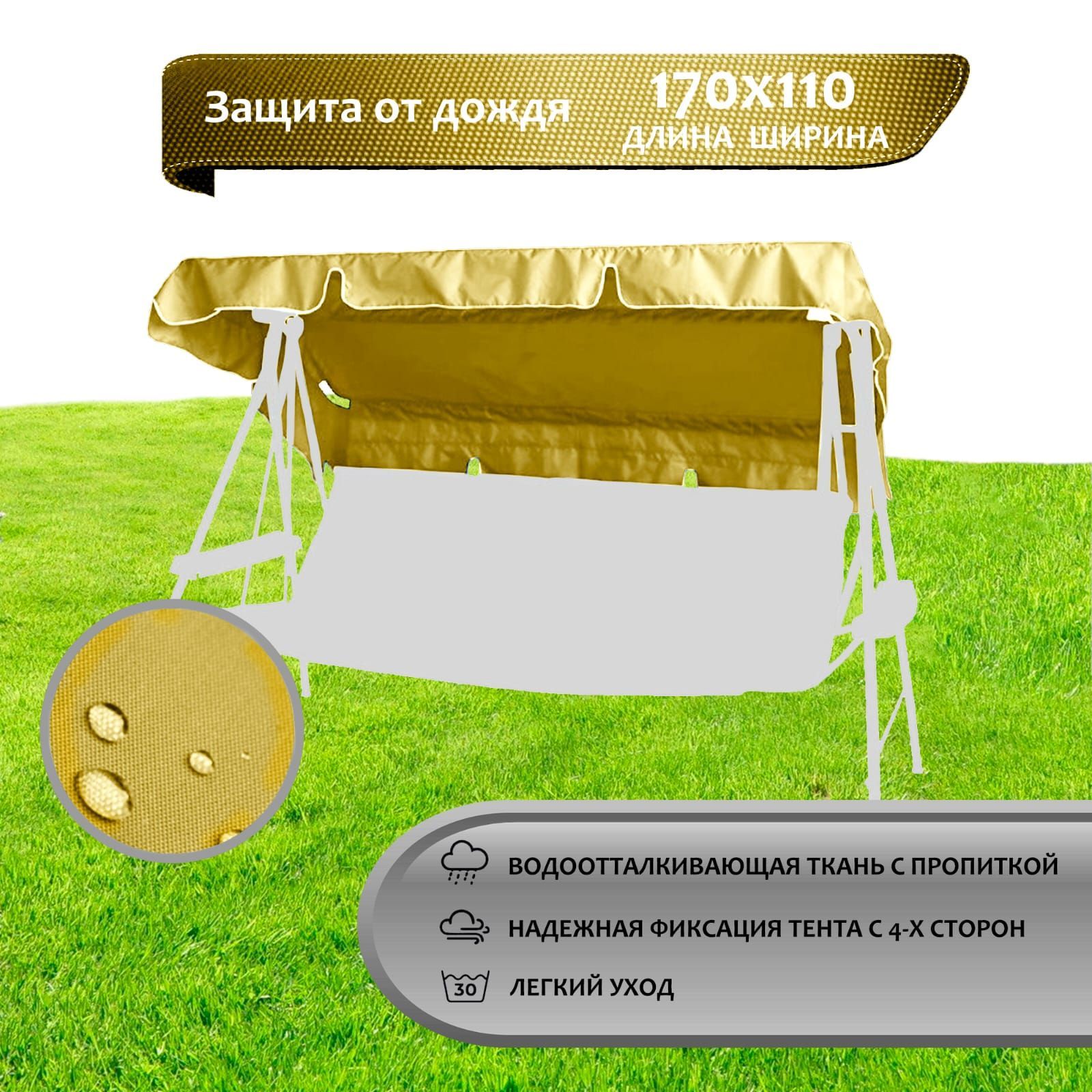 тент для садовых качелей