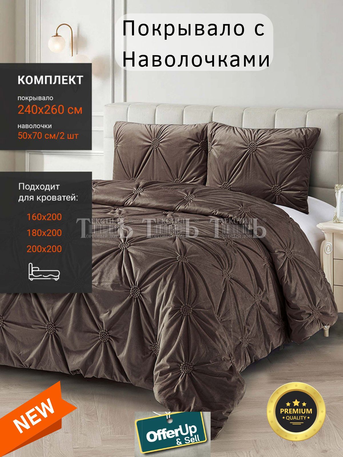 Покрывало Romance GXVRN2 240x 260 см - купить по выгодным ценам в  интернет-магазине OZON (932633547)