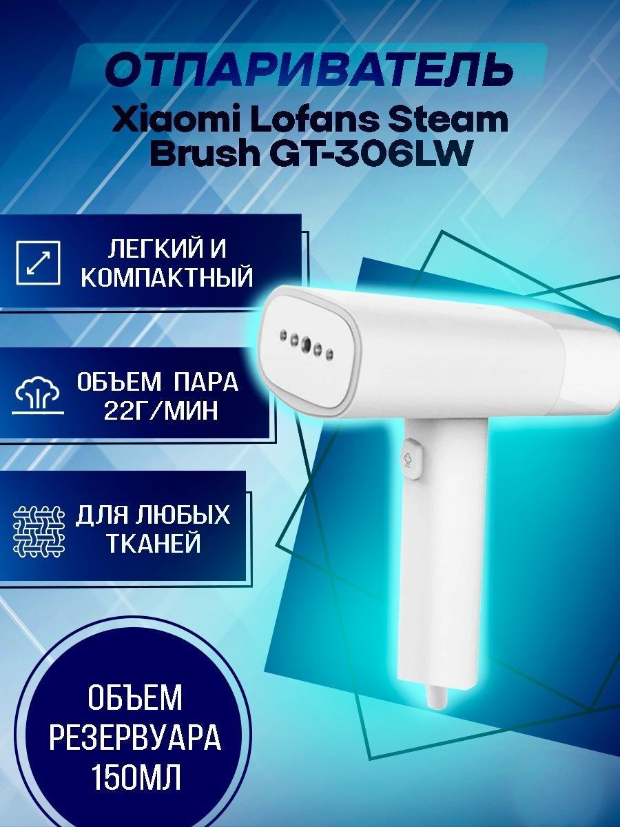 Xiaomi lofans steam brush gt 302rw фото 44