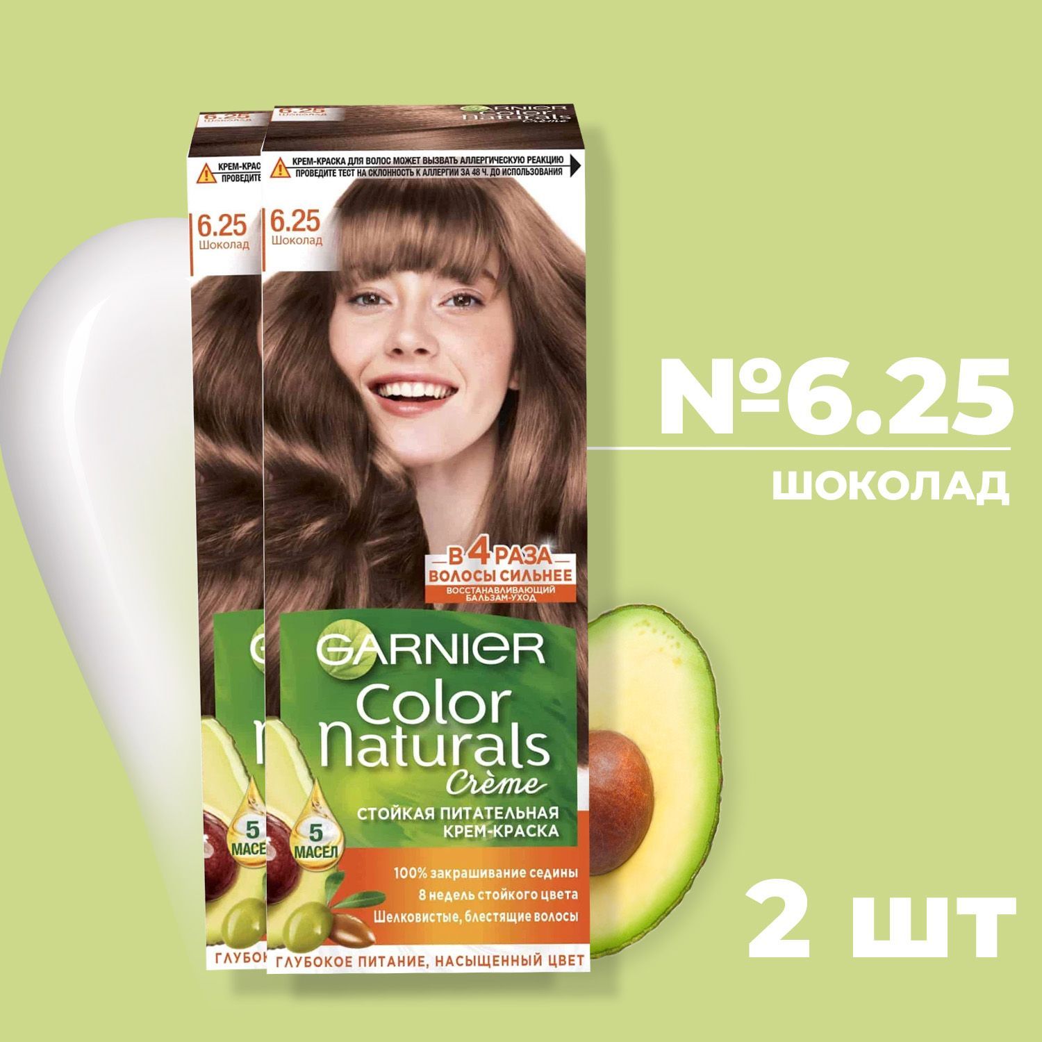 Купить Краску Для Волос Garnier Color Naturals