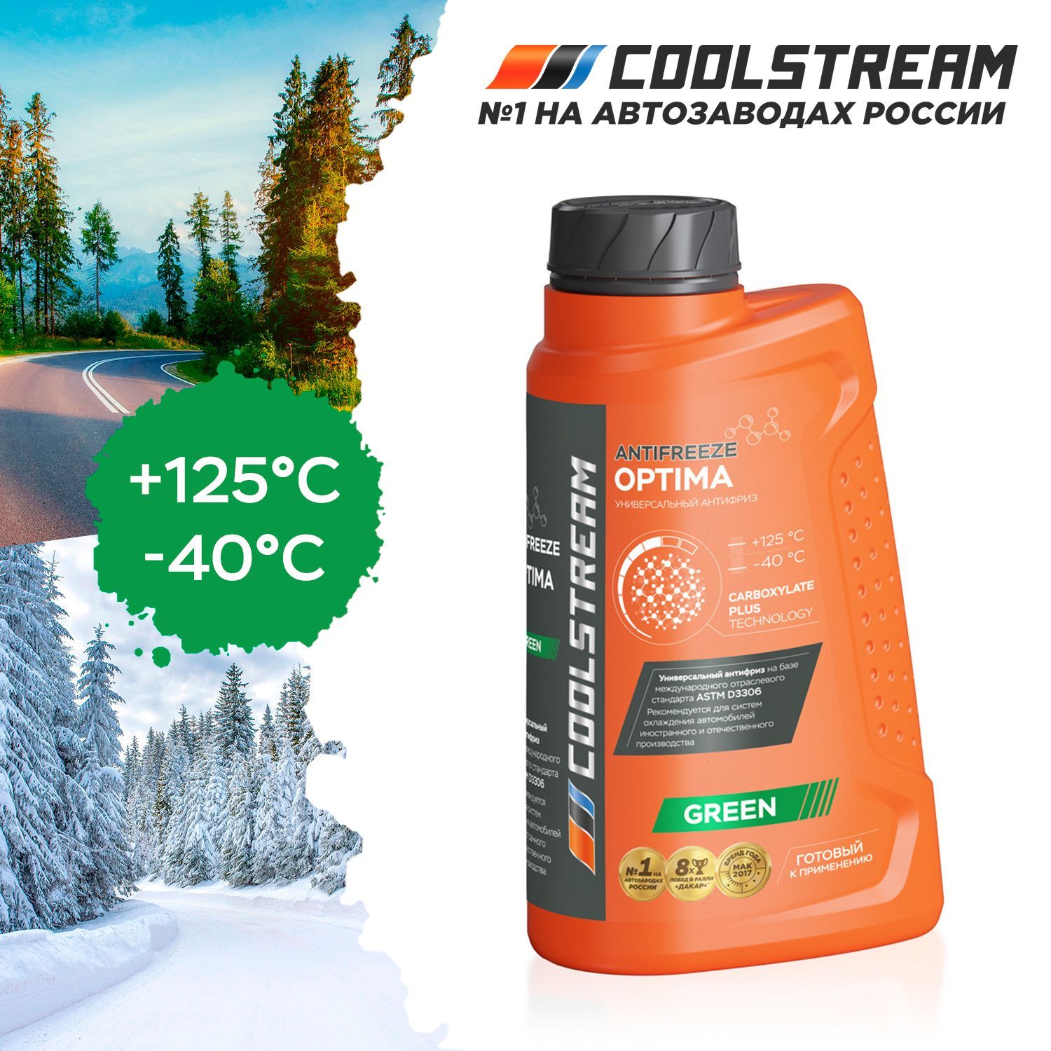 Coolstream optima green