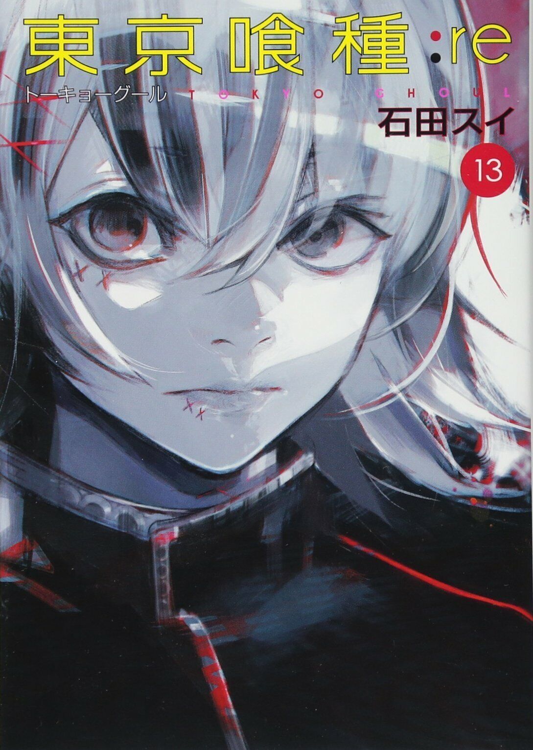 Токийский гуль: Перерождение / Tokyo Ghoul:re. 13 том. На японском языке. |  Исида Суи - купить с доставкой по выгодным ценам в интернет-магазине OZON  (934104357)