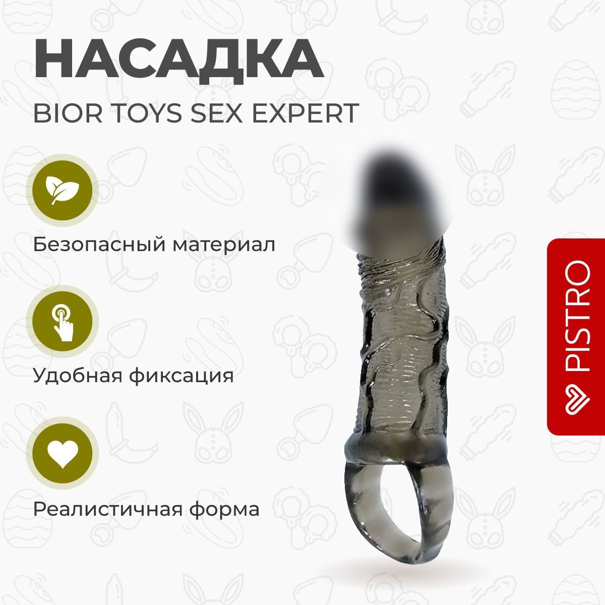 насадка на член с вибрацией отзывы фото 40