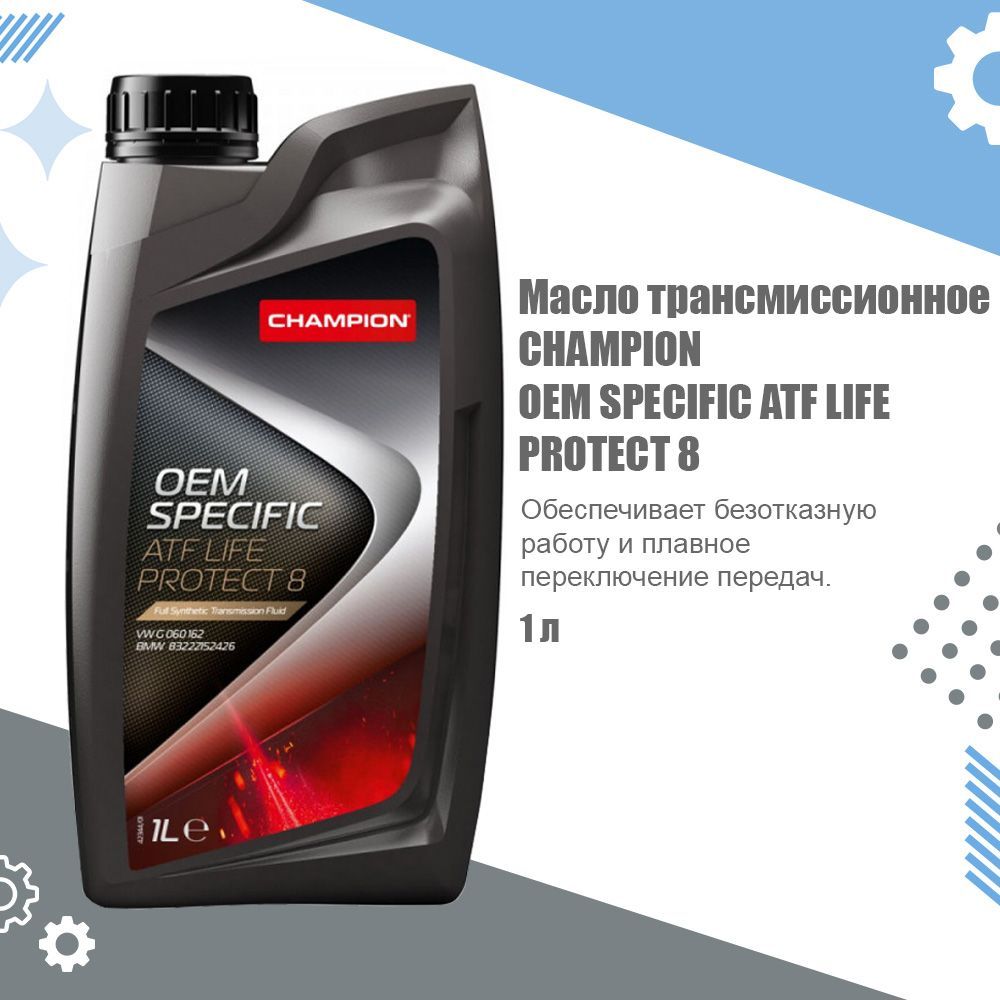 Champion oem specific. Масло чемпион.