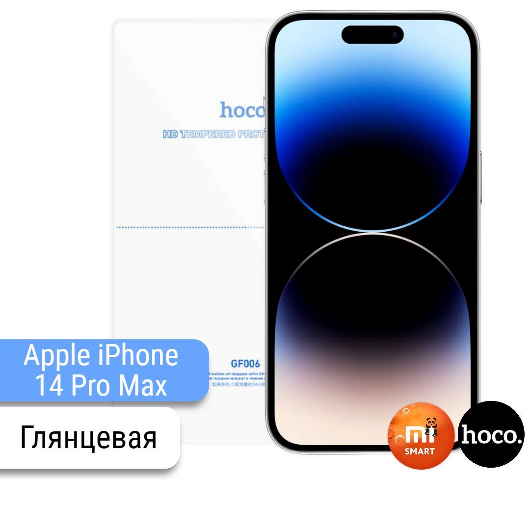 Защитная пленка Apple iPhone 14 Pro Max - купить по выгодной цене в  интернет-магазине OZON (717855936)