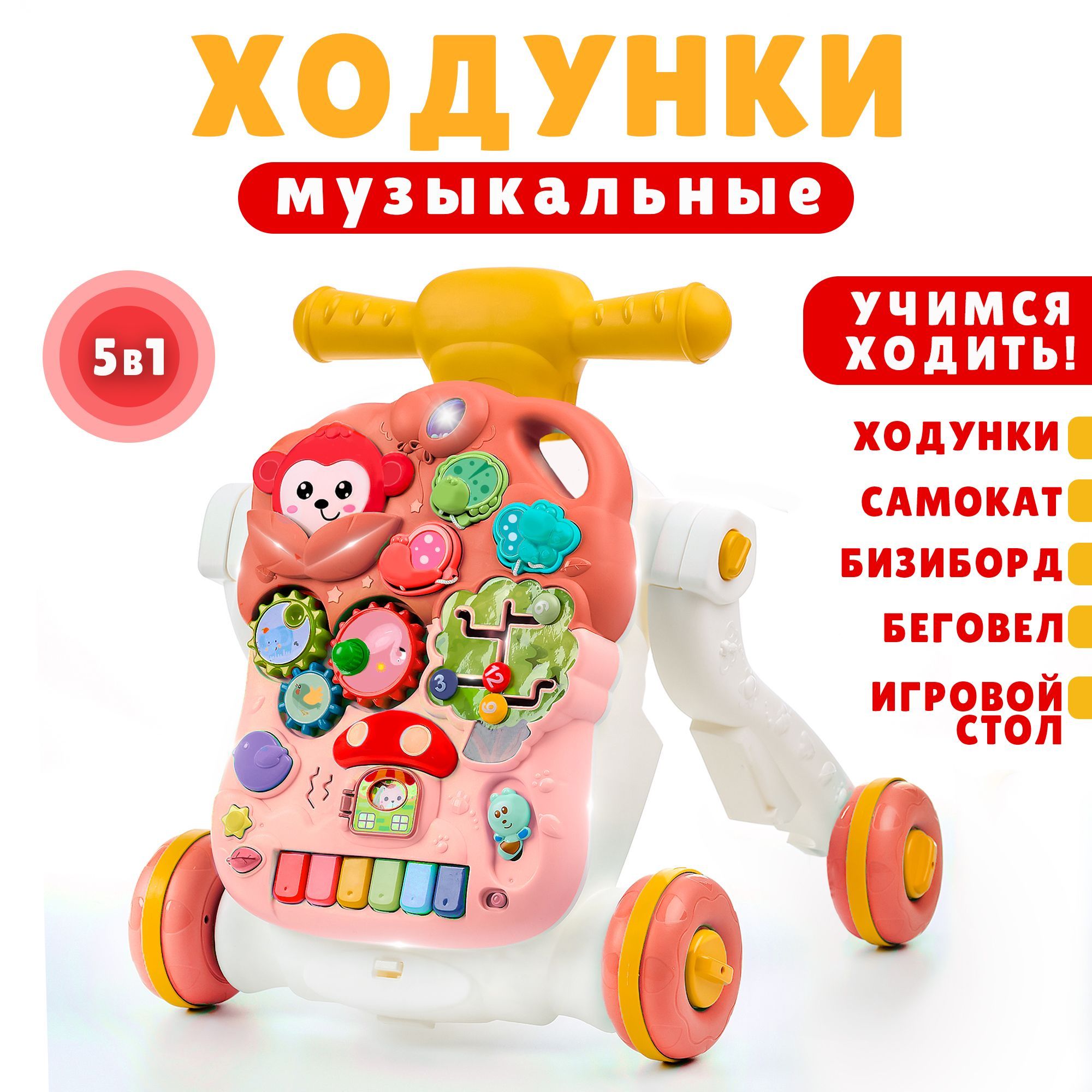 Baby go ходунки и столик