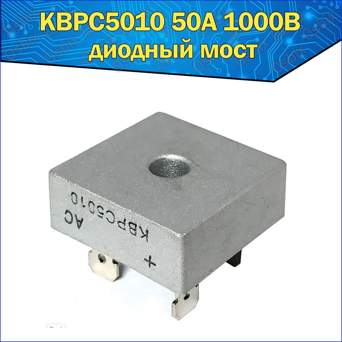 Диодный мост kbpc 25 А в | AliExpress