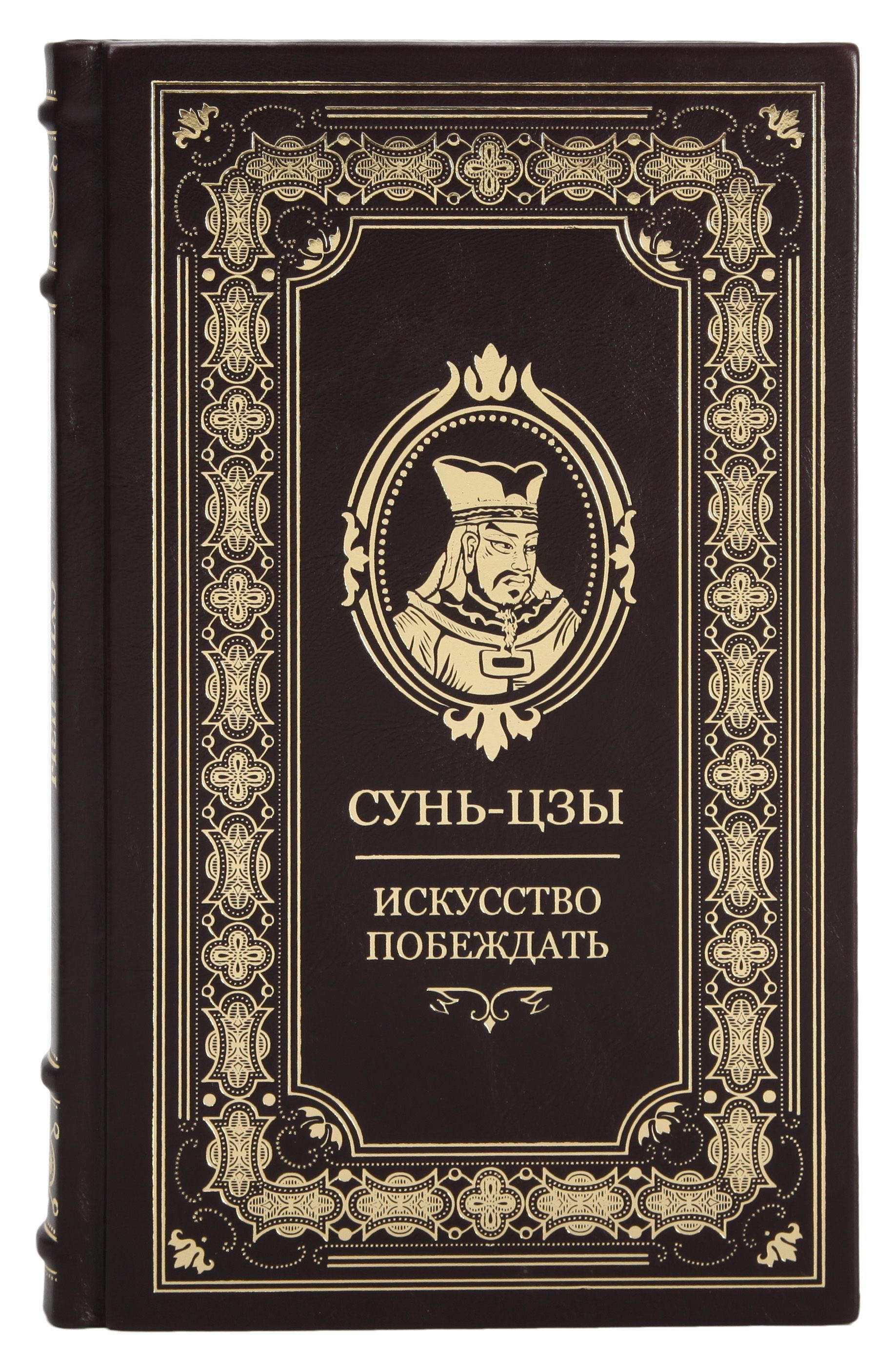 Сунь цзы книга