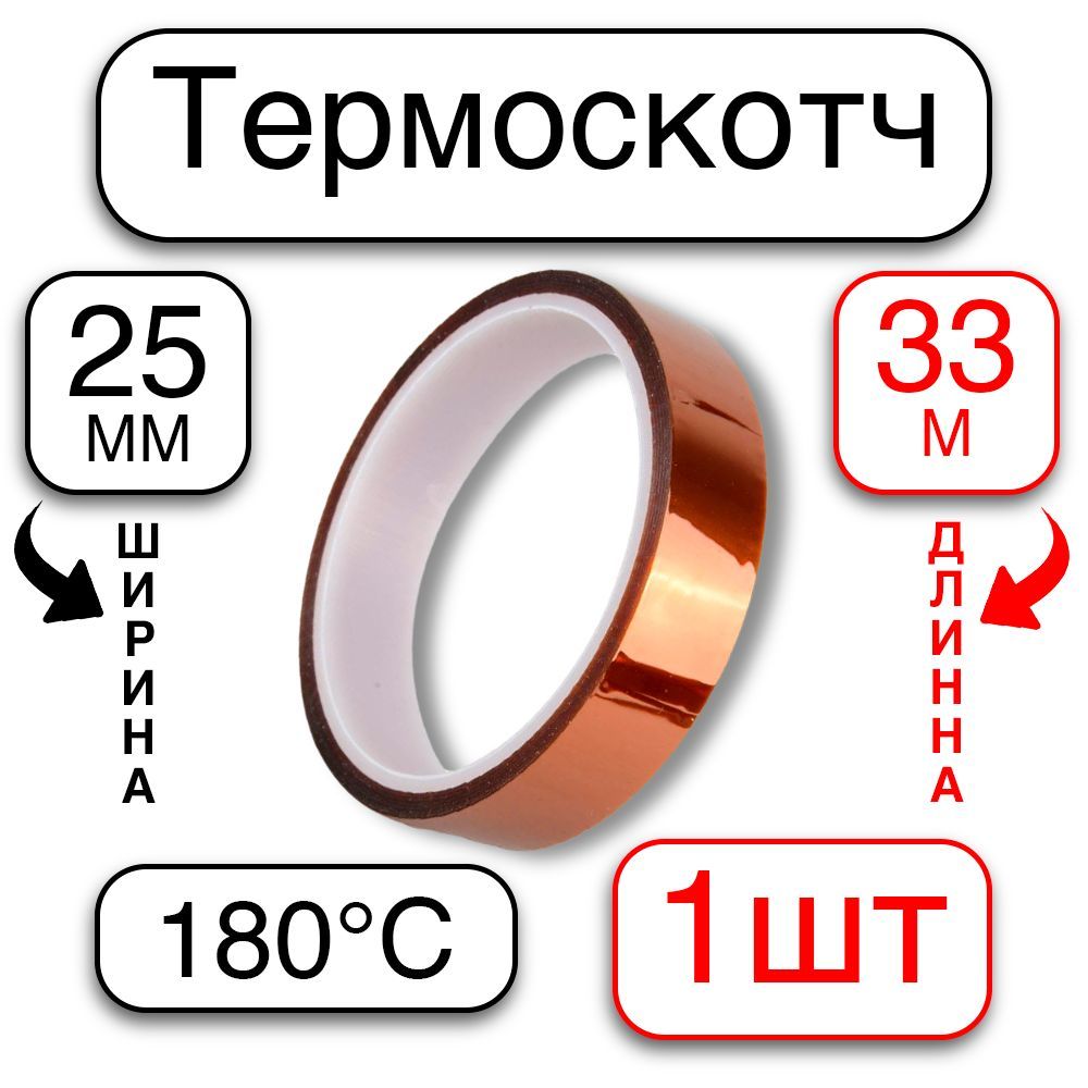 Полиамидный Скотч купить на OZON по низкой цене