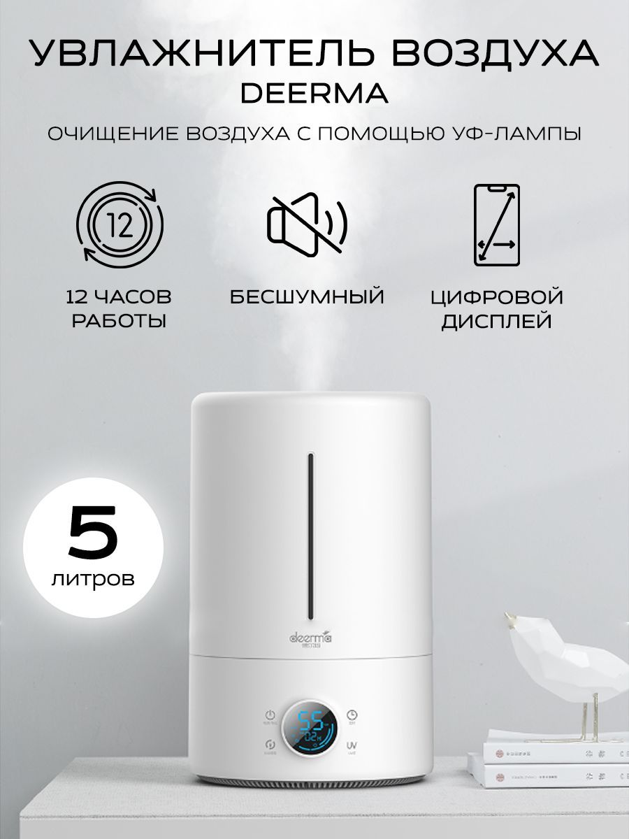 Deerma увлажнитель воздуха инструкция по использованию. Увлажнитель воздуха белый. увлажнитель воздуха серый. увлажнитель белый высокий напольный.
