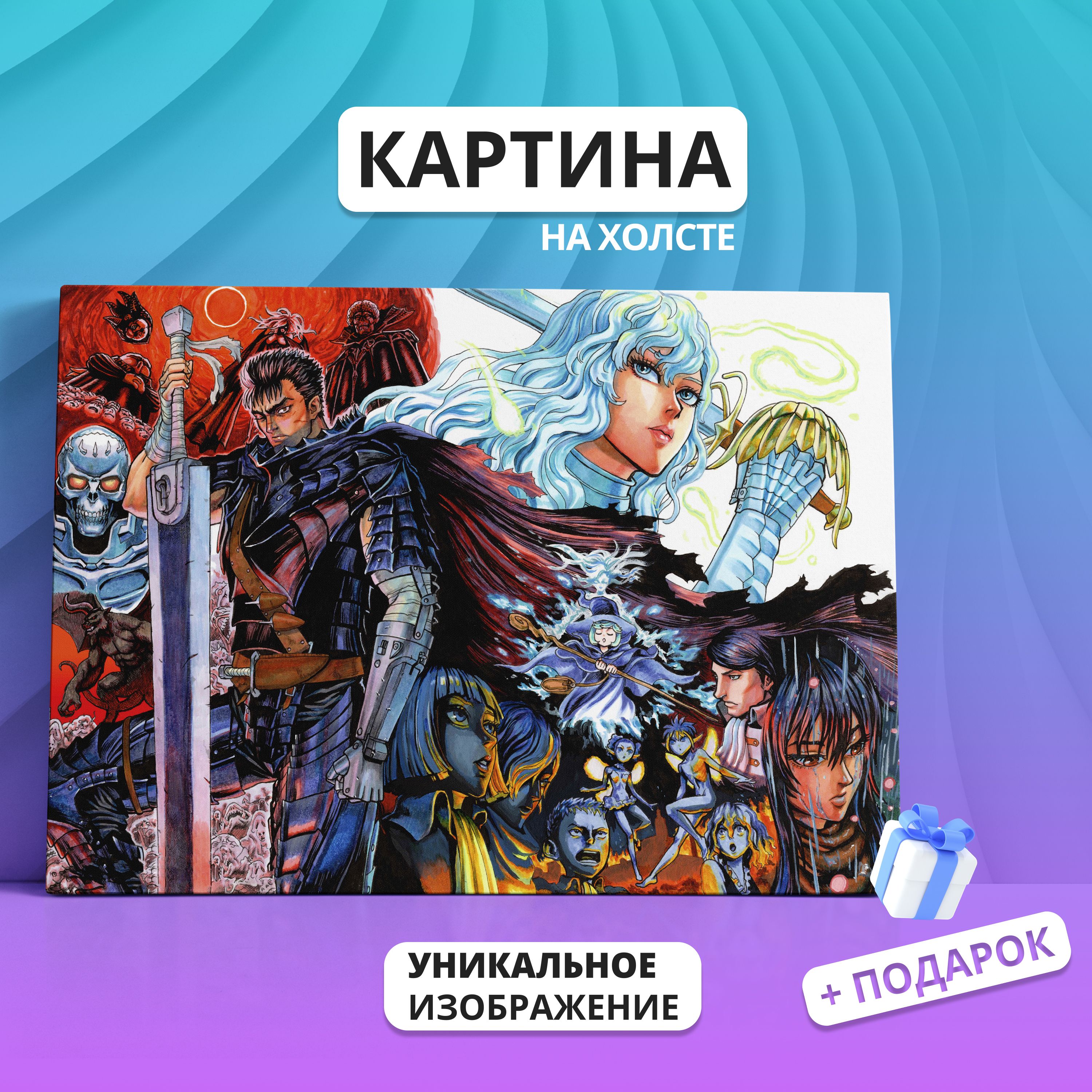 купить мангу берсерк deluxe edition фото 61