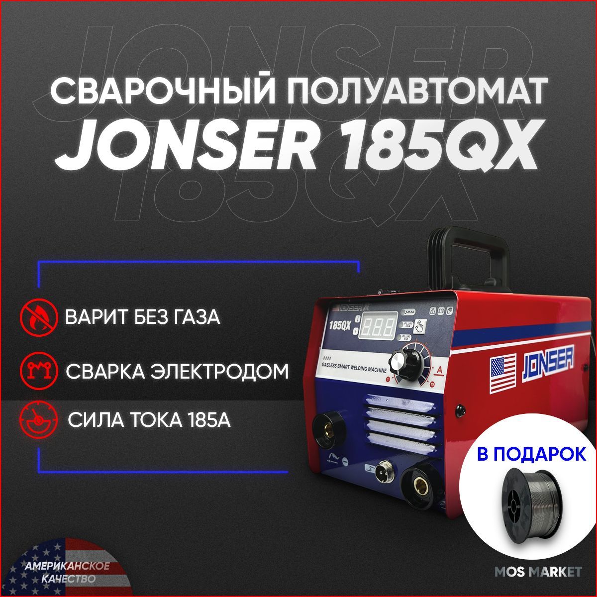 Сварочный Полуавтомат Jonser 185 Qx Купить