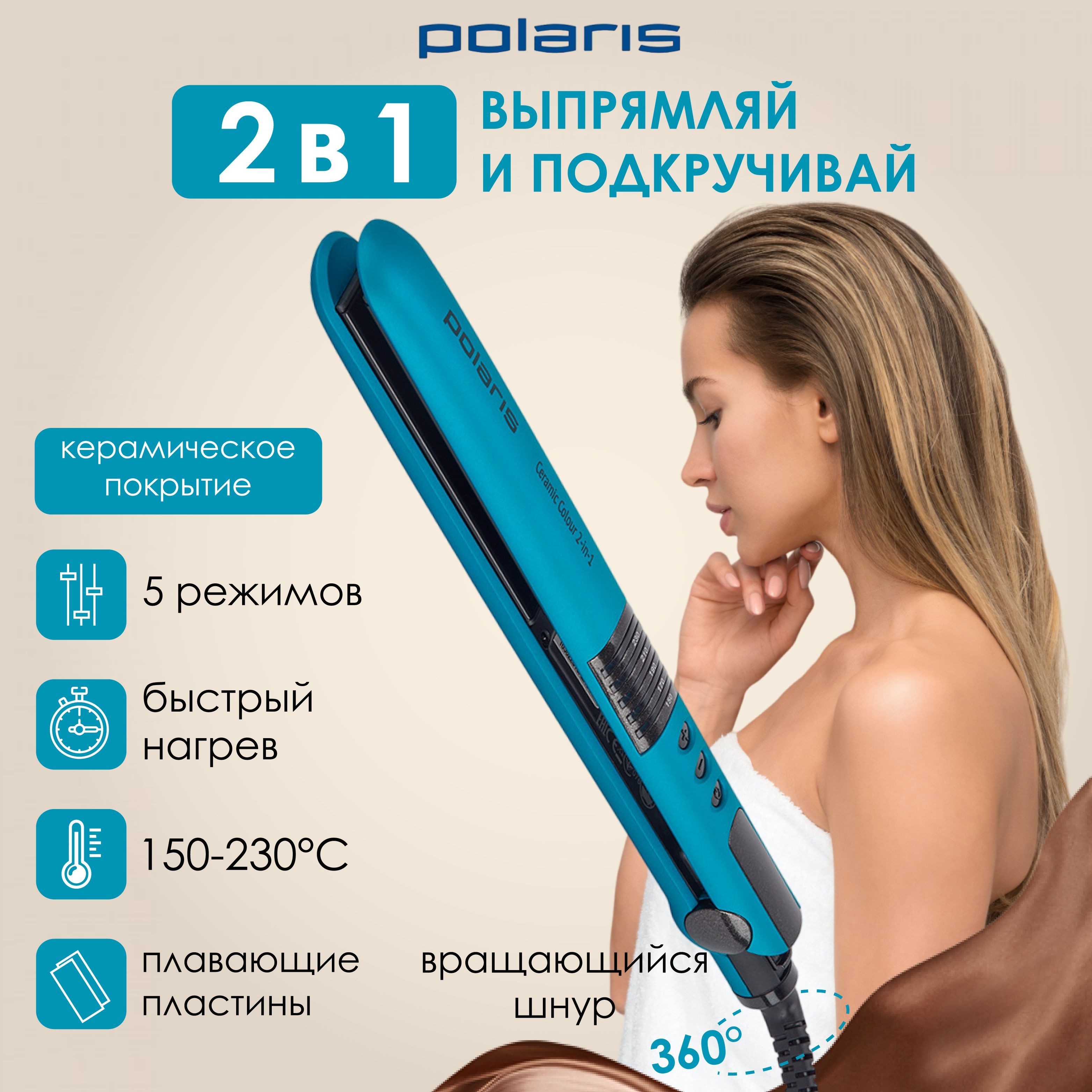 выпрямитель для волос polaris phs 2092kt steam фото 48