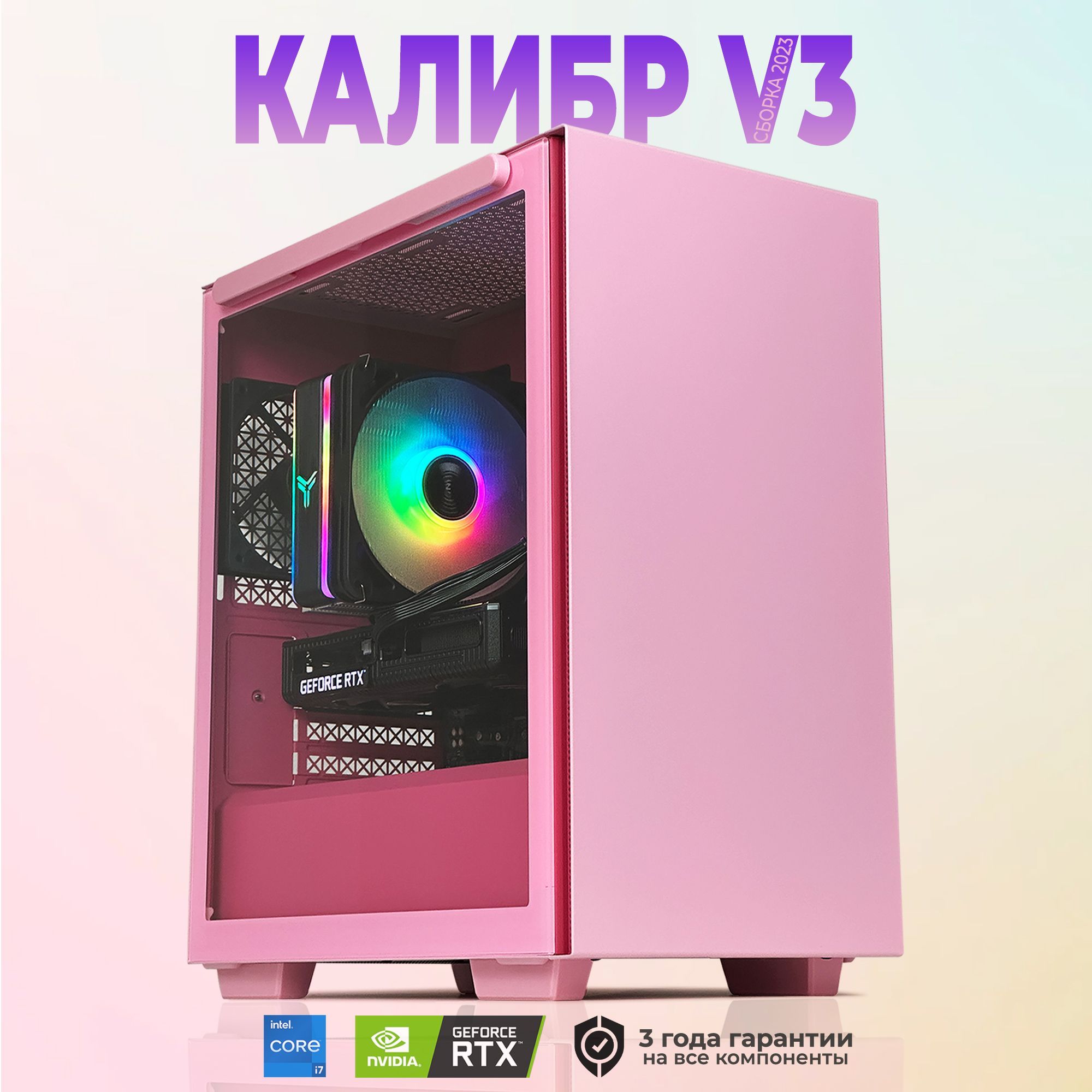 RobotcompСистемныйблокКалибрV3Pink(IntelCorei7-12700F,RAM32ГБ,SSD960ГБ,HDD2000ГБ,NVIDIAGeForceRTX4060(8Гб),Windows10Pro),розовый