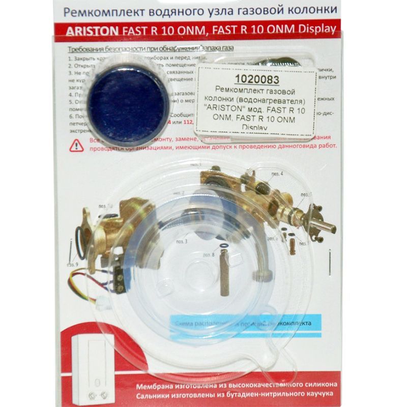 Ariston fast r display 14l