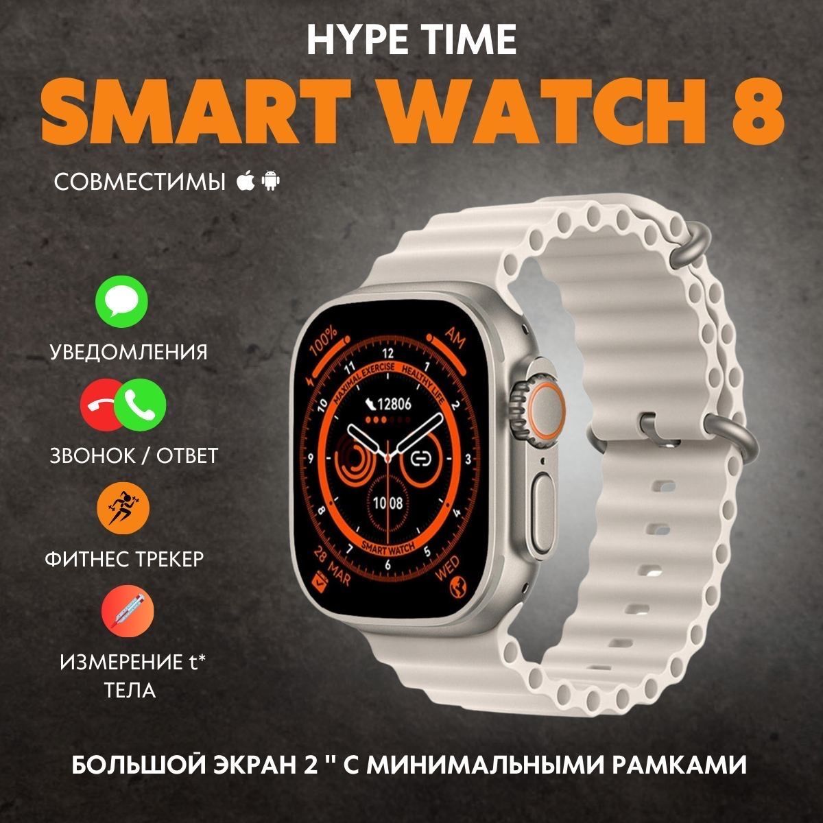 X8 Ultra Smart watch. Часы 8 ультра. Часы DT no.1 3 Max. Смарт часы DT no 1 Ultra 49mm.