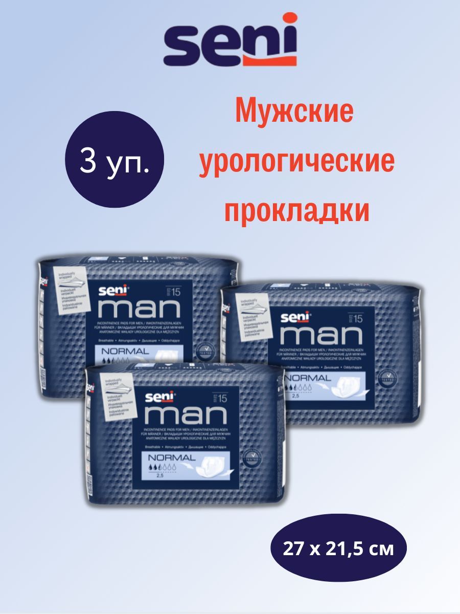 Seni man super вкладыши урологические. Урологические вкладыши для мужчин. Урологические вкладыши для мужчин Seni. Урологические прокладки для мужчин Seni man super. Урологические вкладыши для мужчин Seni man super.