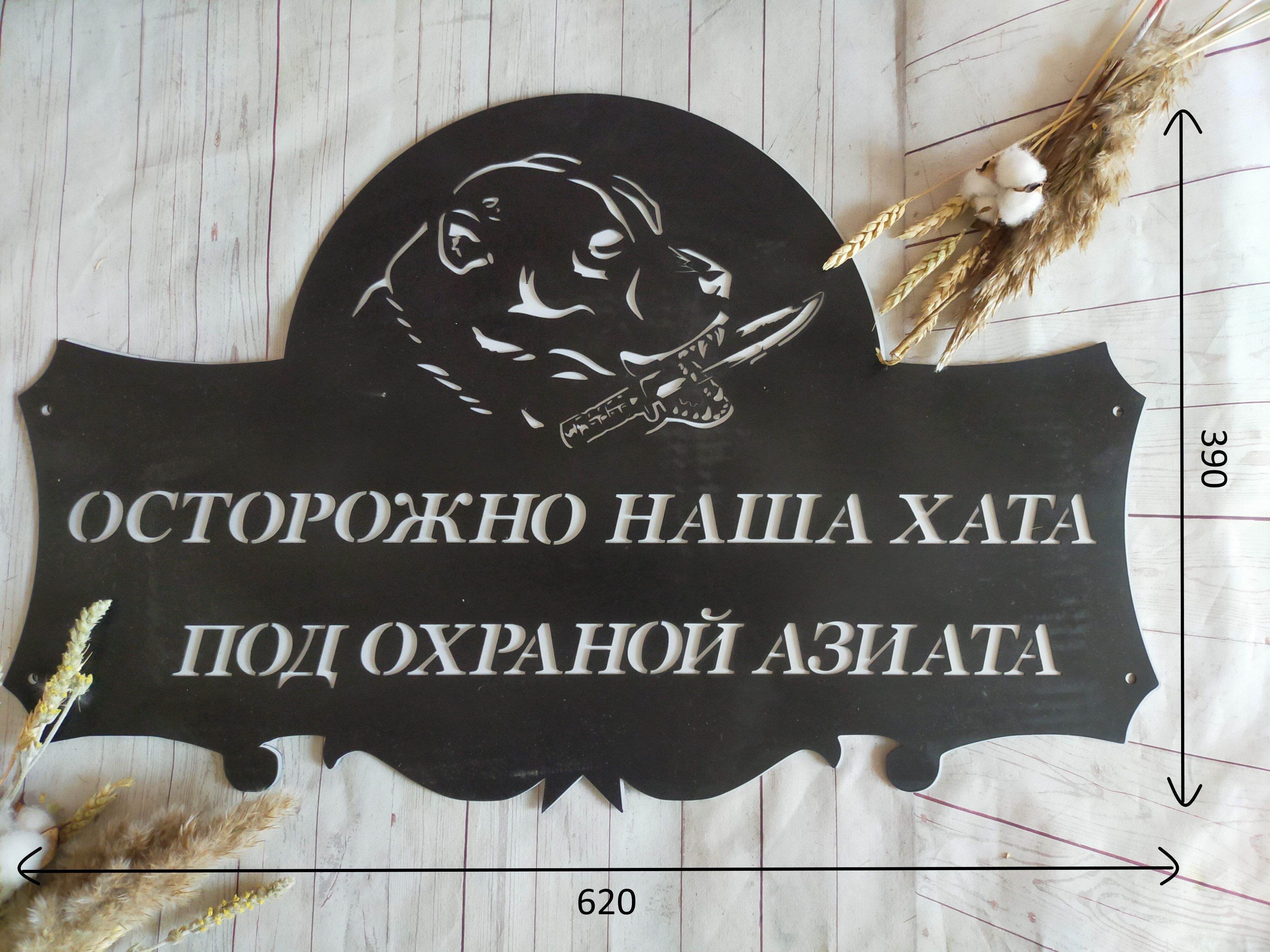 Каменная табличка отличия будут освещены одинаково