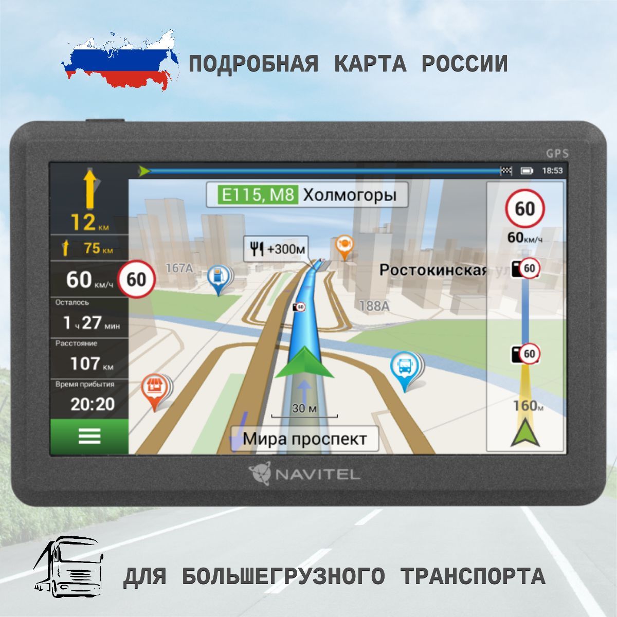 GPS-навигатор Navitel c500