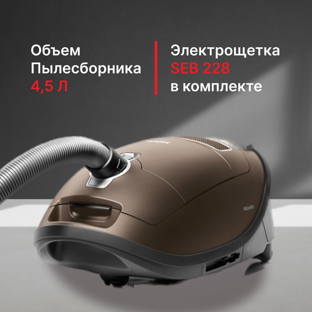 Мешки complete c3 Мешки complete c3