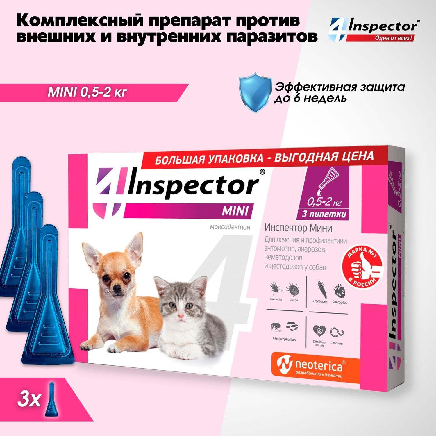 Капли от блох клещей гельминтов Inspector mini для кошек и собак 0,5-2кг 3  шт. - купить с доставкой по выгодным ценам в интернет-магазине OZON  (817152535)